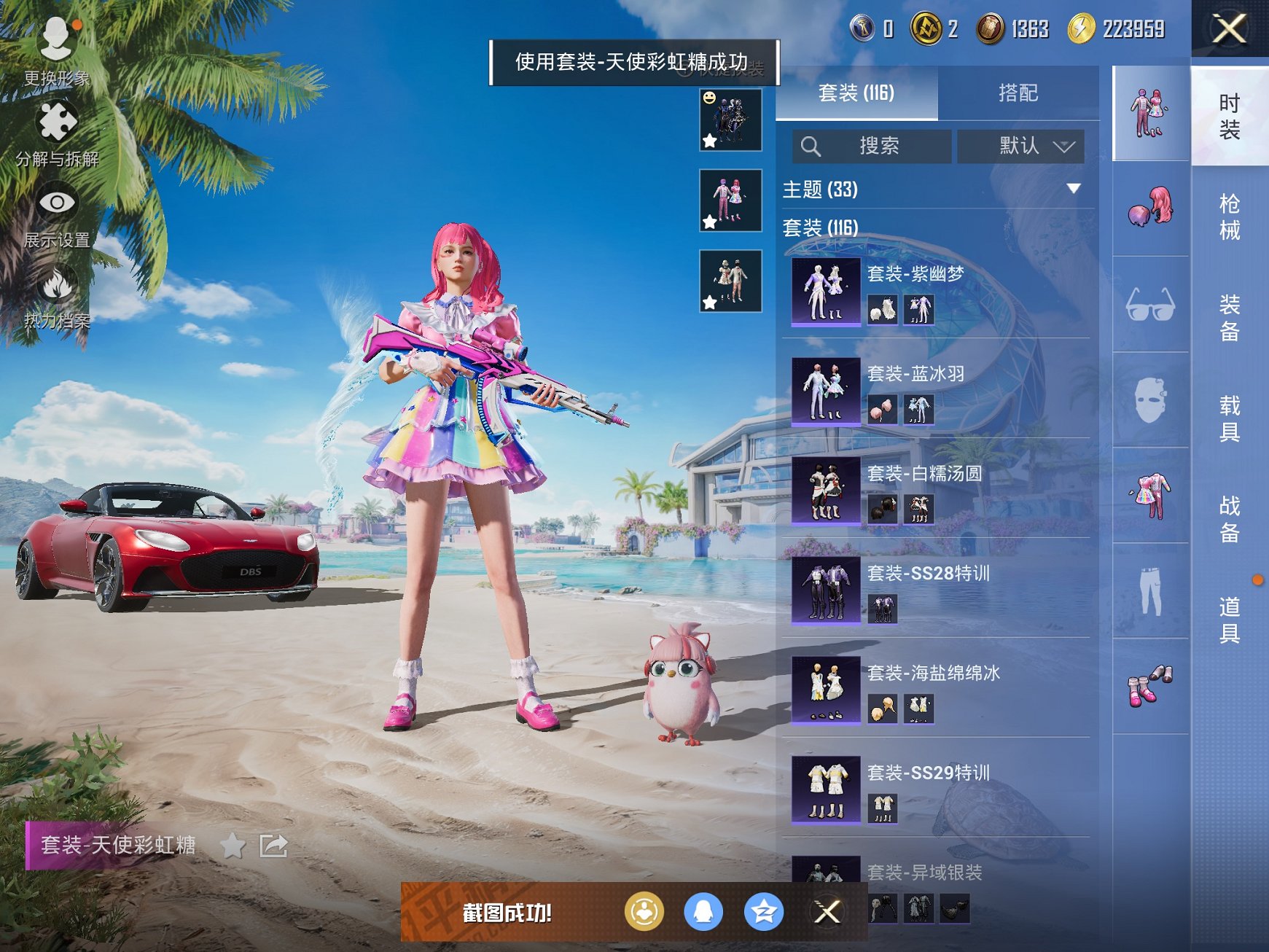 HPCMW3294262和平精英账号详情图3