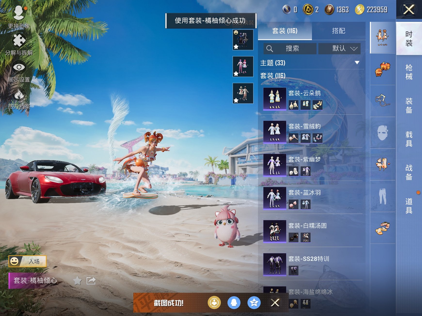 HPCMW3294262和平精英账号详情图13