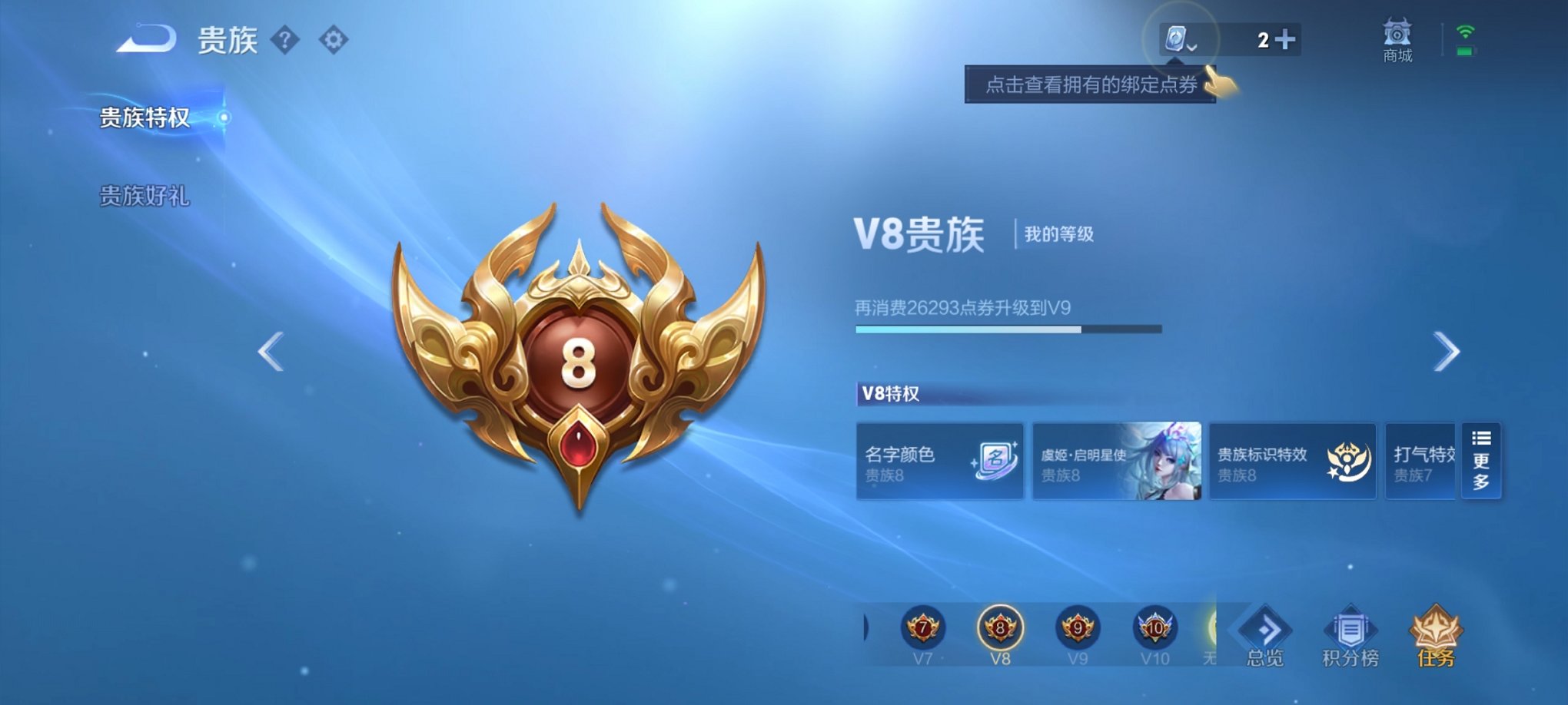WZCMW3234001王者荣耀账号详情图4