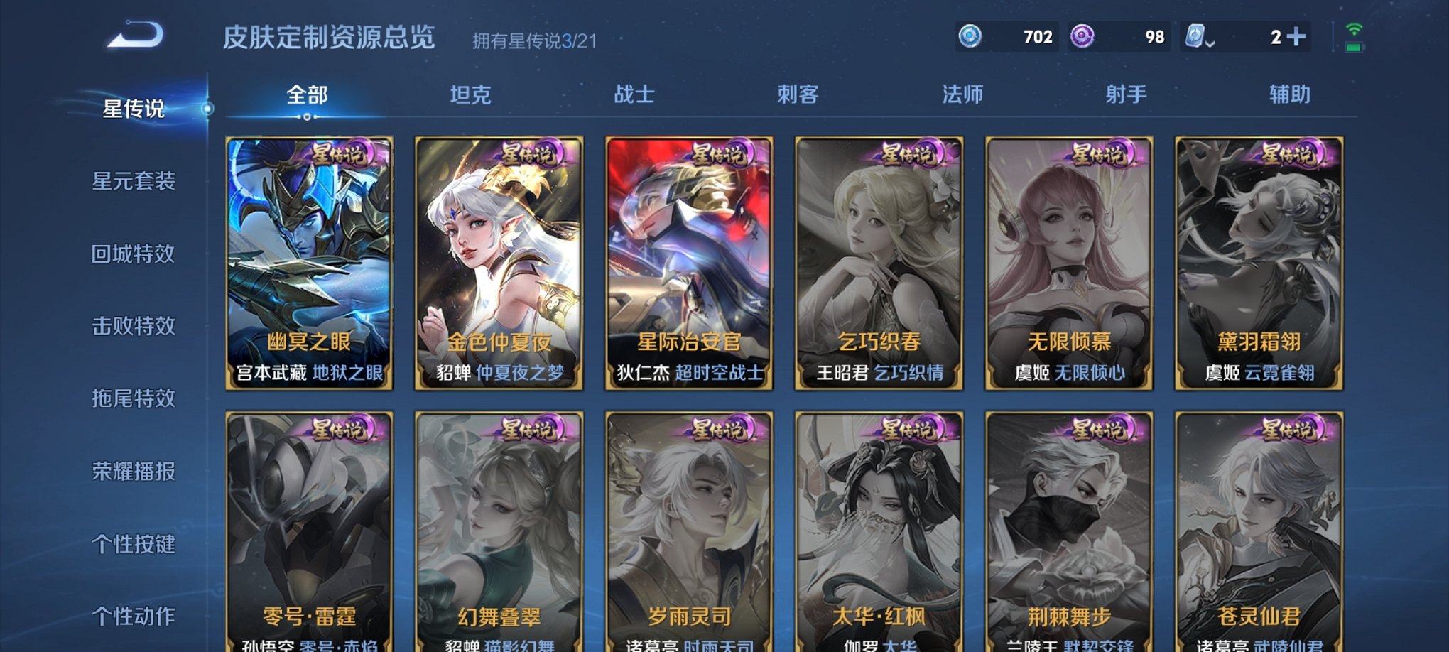 WZCMW3234001王者荣耀账号详情图6
