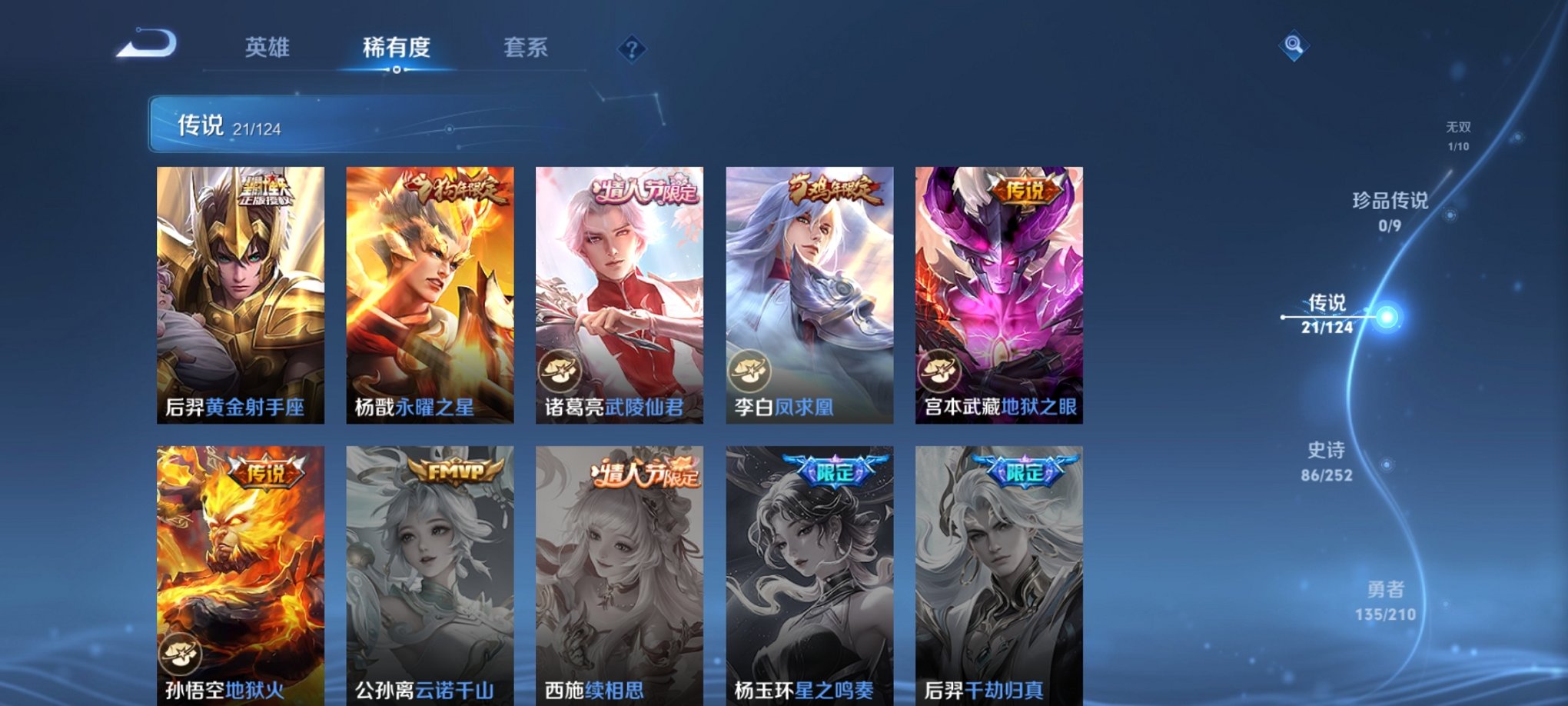 WZCMW3234001王者荣耀账号详情图7