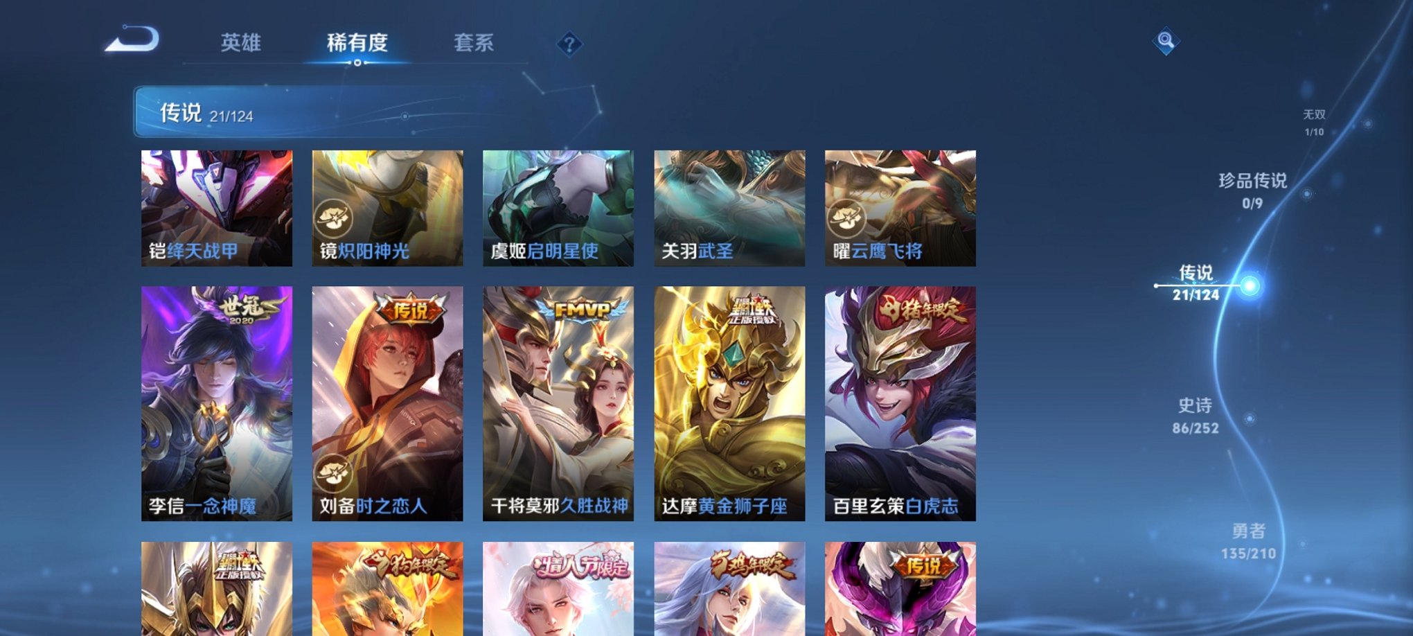WZCMW3234001王者荣耀账号详情图8