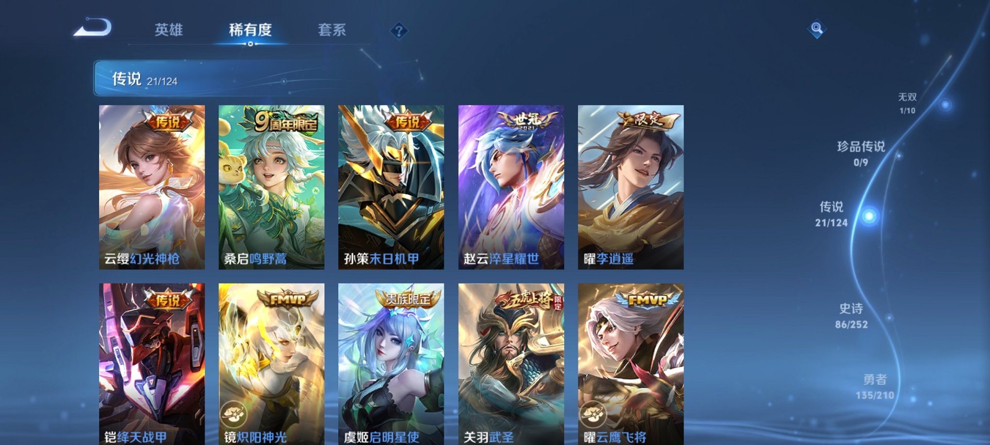 WZCMW3234001王者荣耀账号详情图9