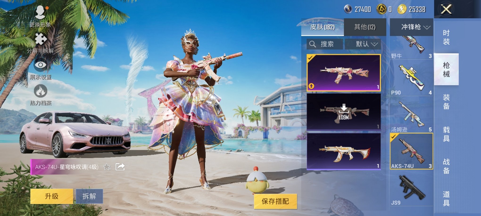 HPCMW3294261和平精英账号详情图8 HPCMW3294261和平精英账号详情图8