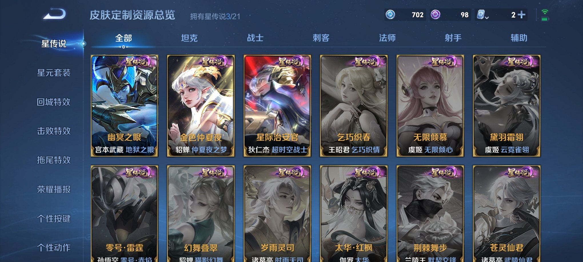WZCMW3234001王者荣耀账号详情图11