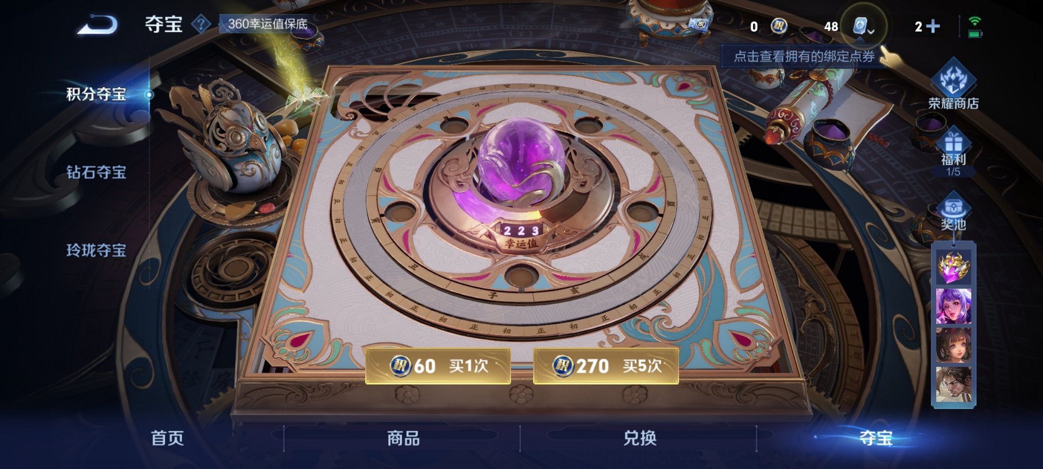 WZCMW3234001王者荣耀账号详情图13