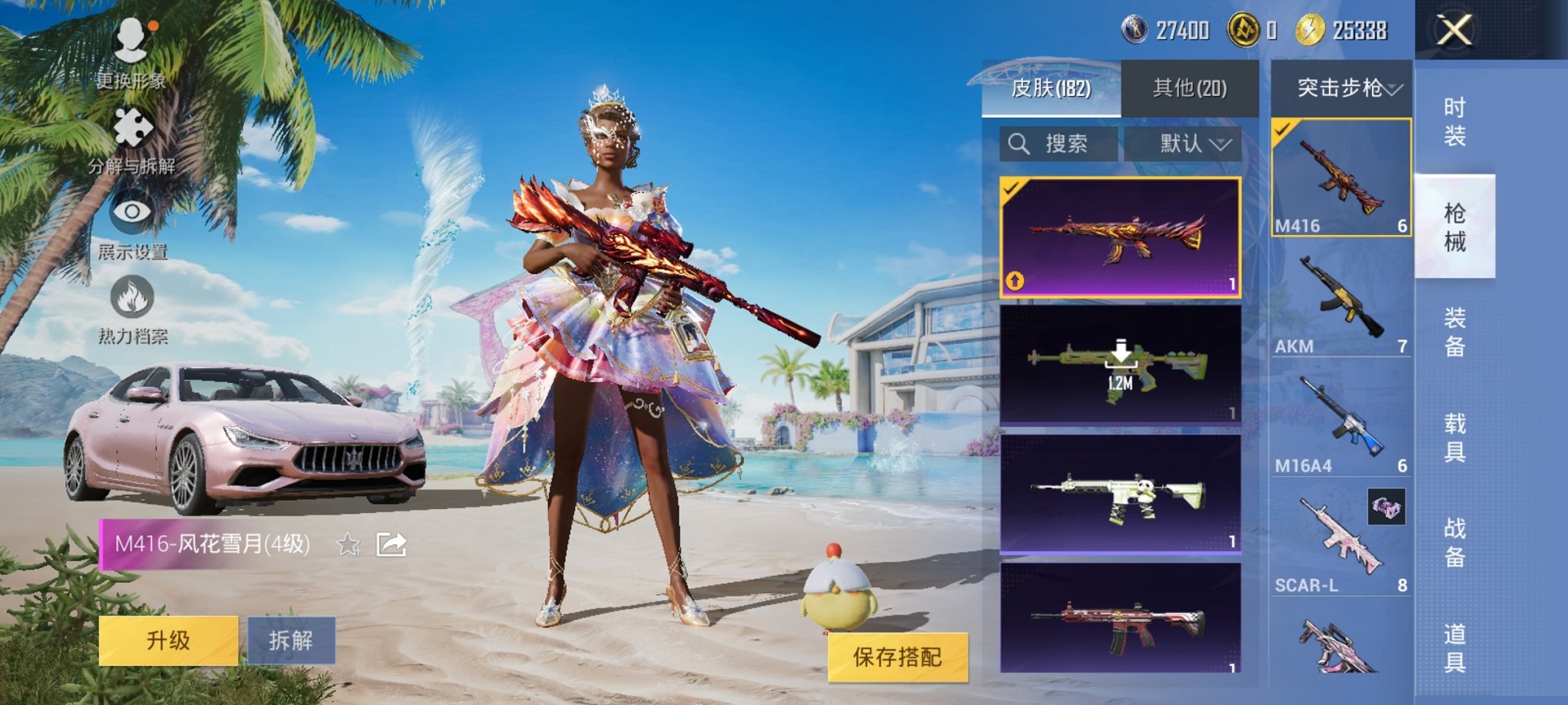 HPCMW3294261和平精英账号详情图11 HPCMW3294261和平精英账号详情图11