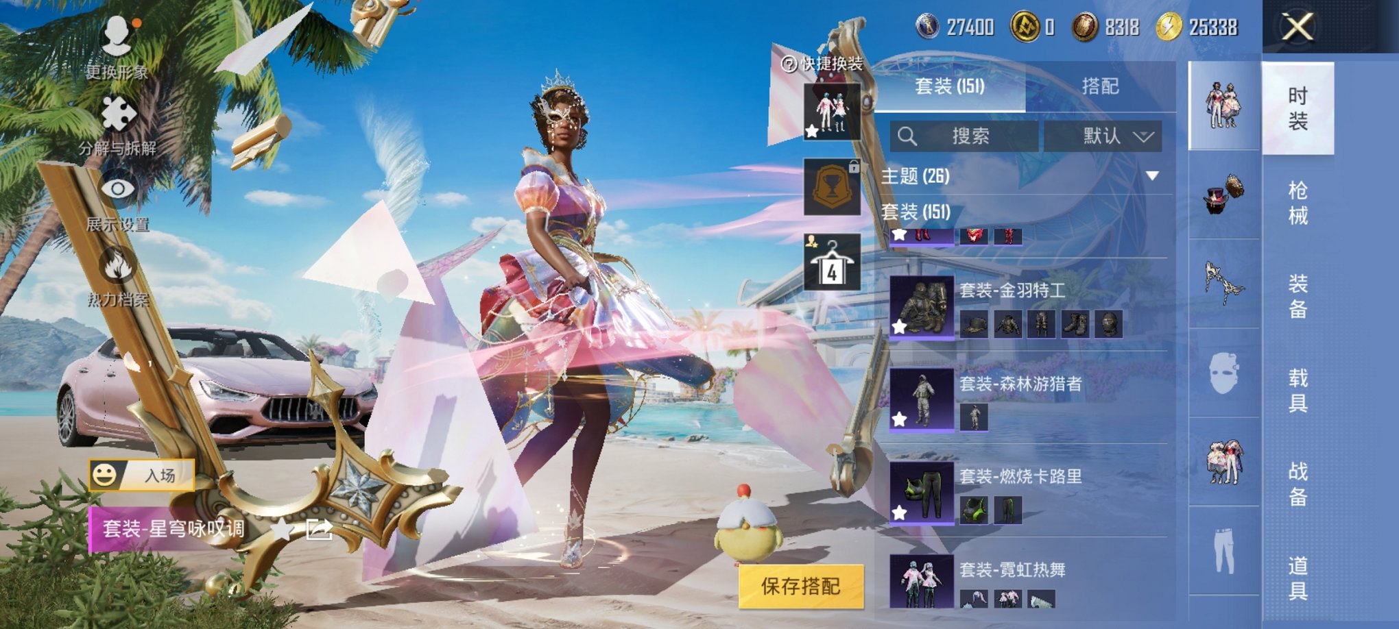 HPCMW3294261和平精英账号详情图12 HPCMW3294261和平精英账号详情图12