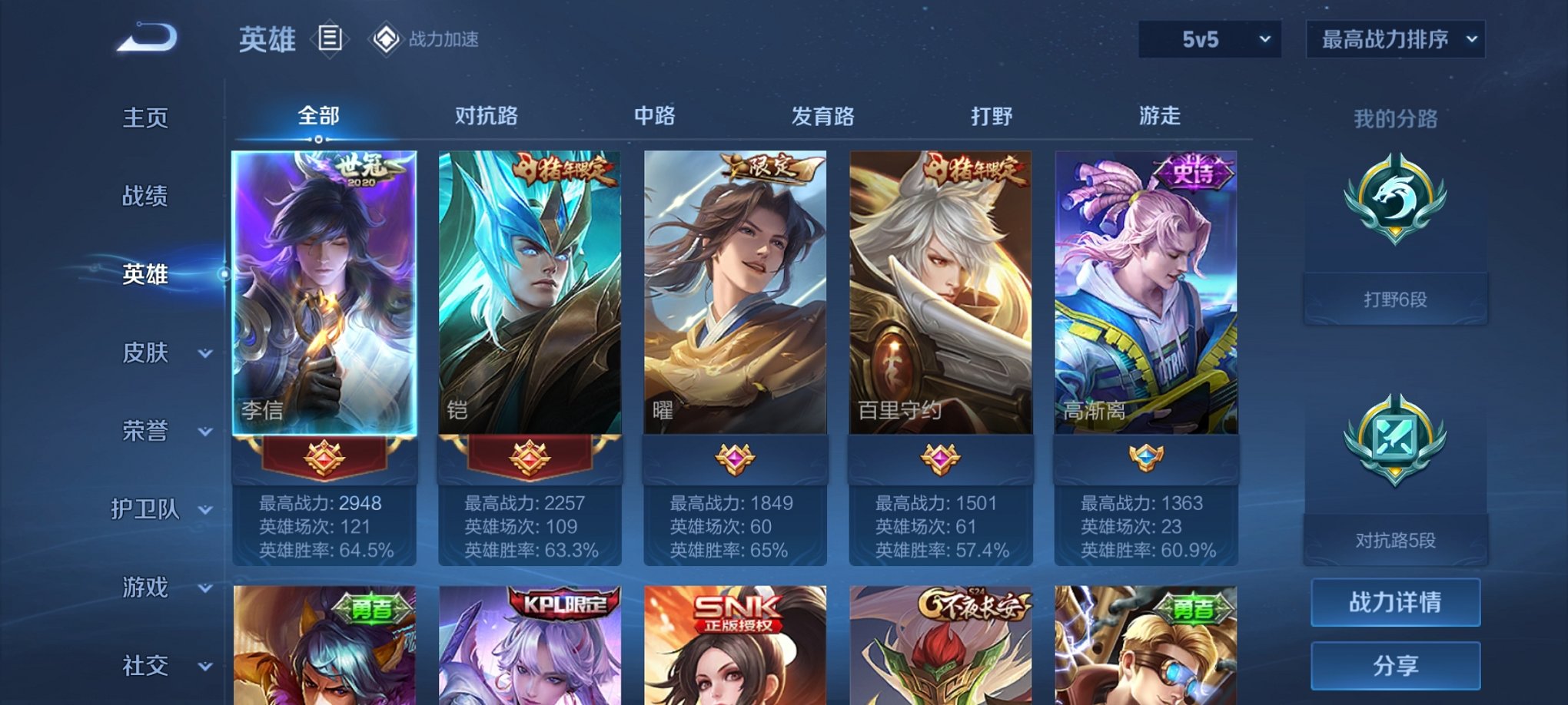 HPCMW3294261和平精英账号详情图23 HPCMW3294261和平精英账号详情图23