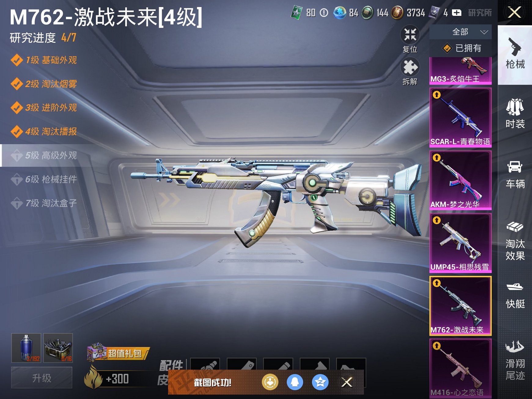 HPCMW3294276和平精英账号详情图17 HPCMW3294276和平精英账号详情图17