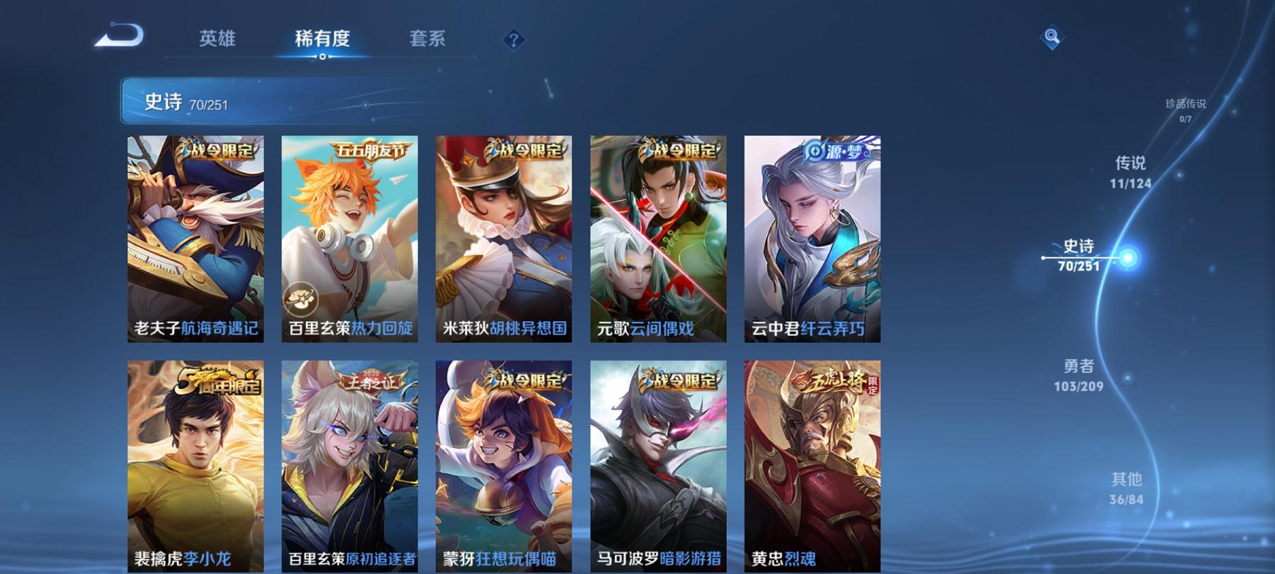 WZCMW3238451王者荣耀账号详情图4 WZCMW3238451王者荣耀账号详情图4