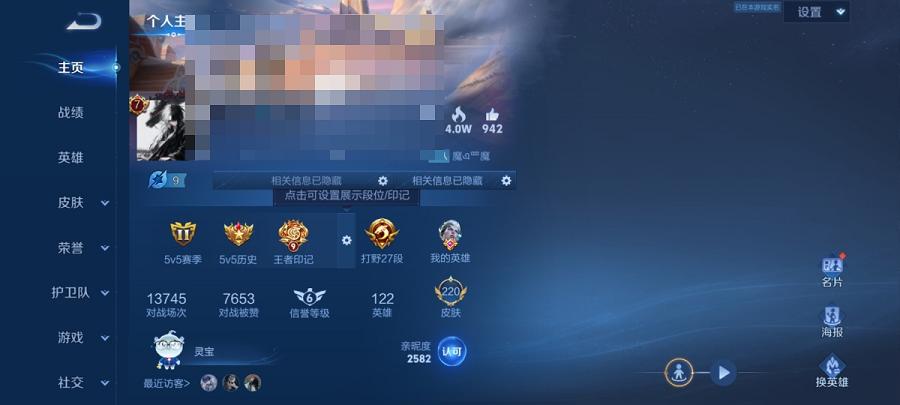 WZCMW3238451王者荣耀账号详情图5 WZCMW3238451王者荣耀账号详情图5