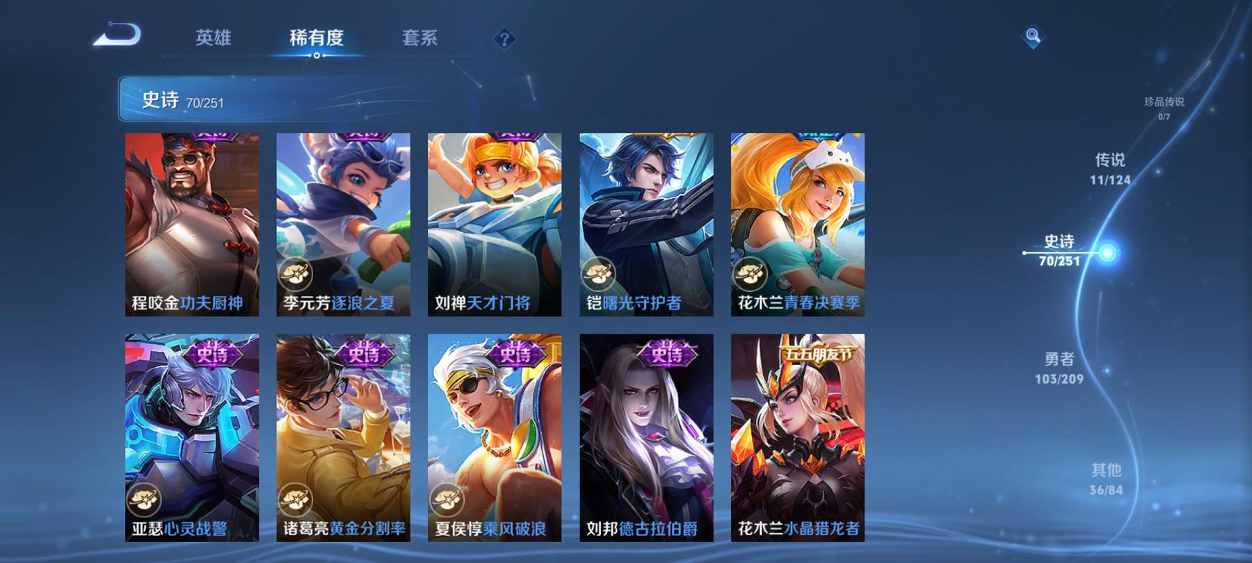 WZCMW3238451王者荣耀账号详情图7 WZCMW3238451王者荣耀账号详情图7