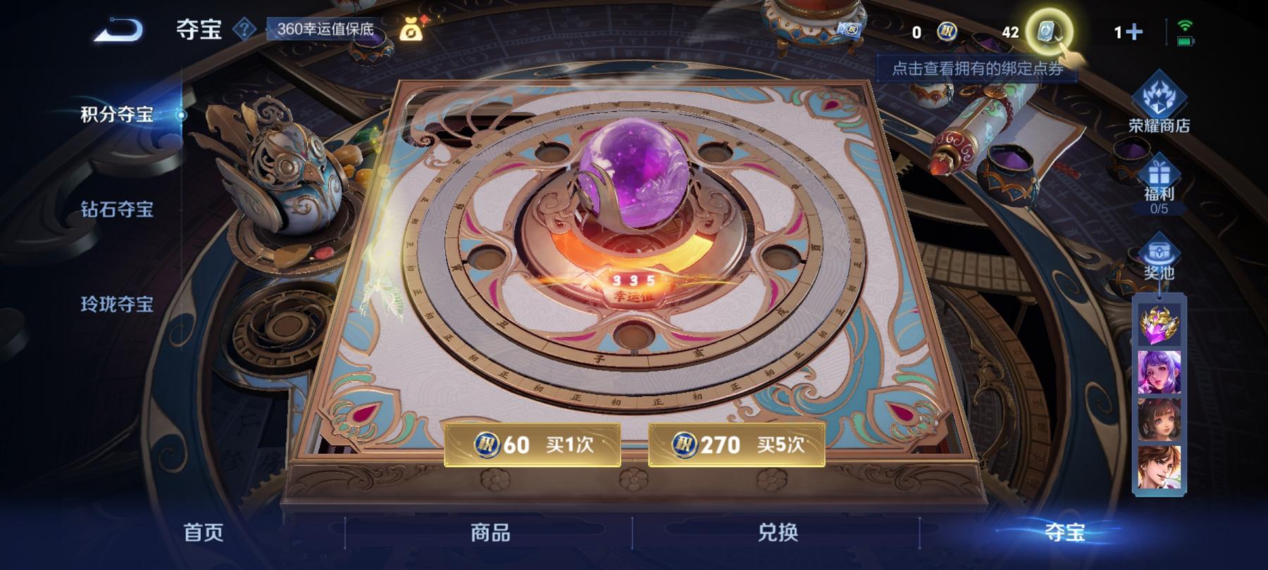 WZCMW3238451王者荣耀账号详情图12 WZCMW3238451王者荣耀账号详情图12