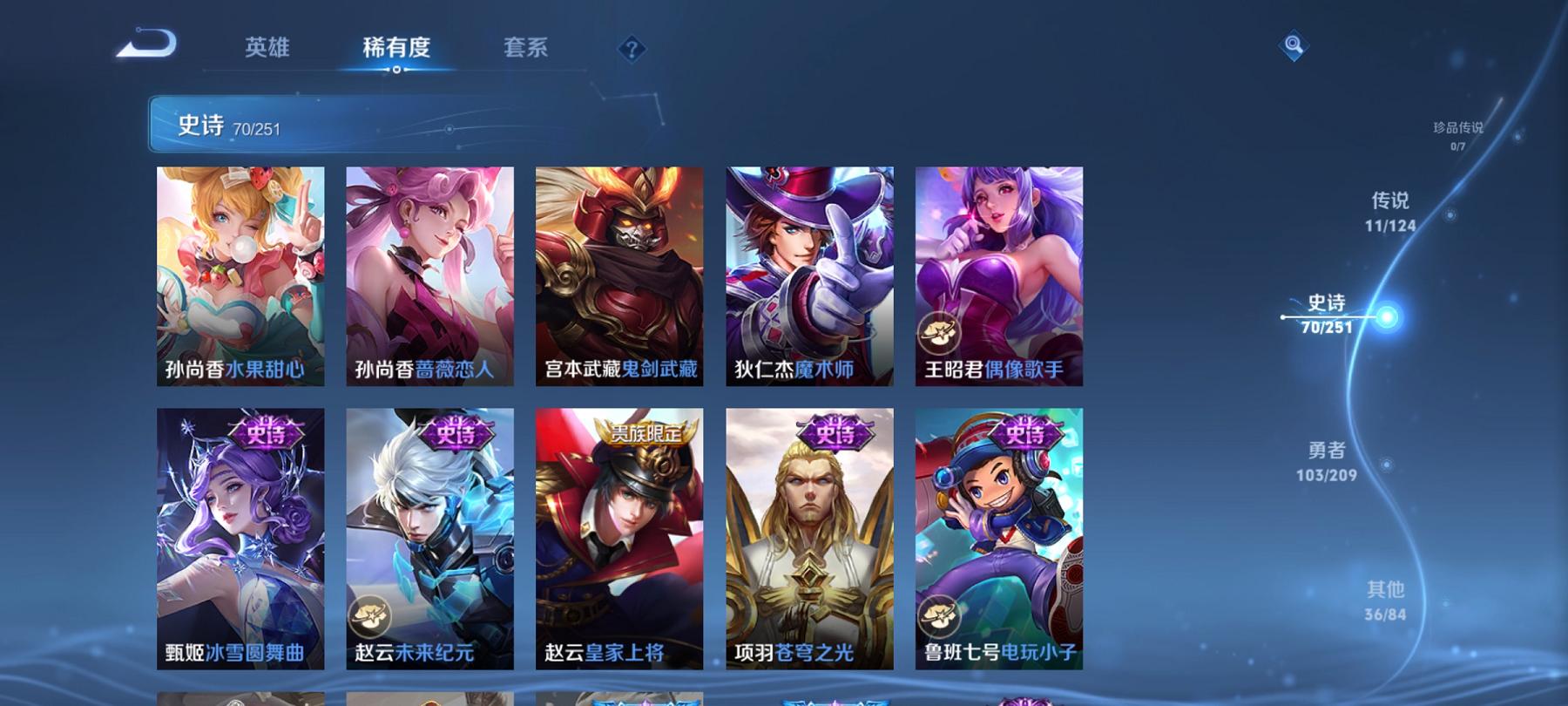 WZCMW3238451王者荣耀账号详情图14 WZCMW3238451王者荣耀账号详情图14