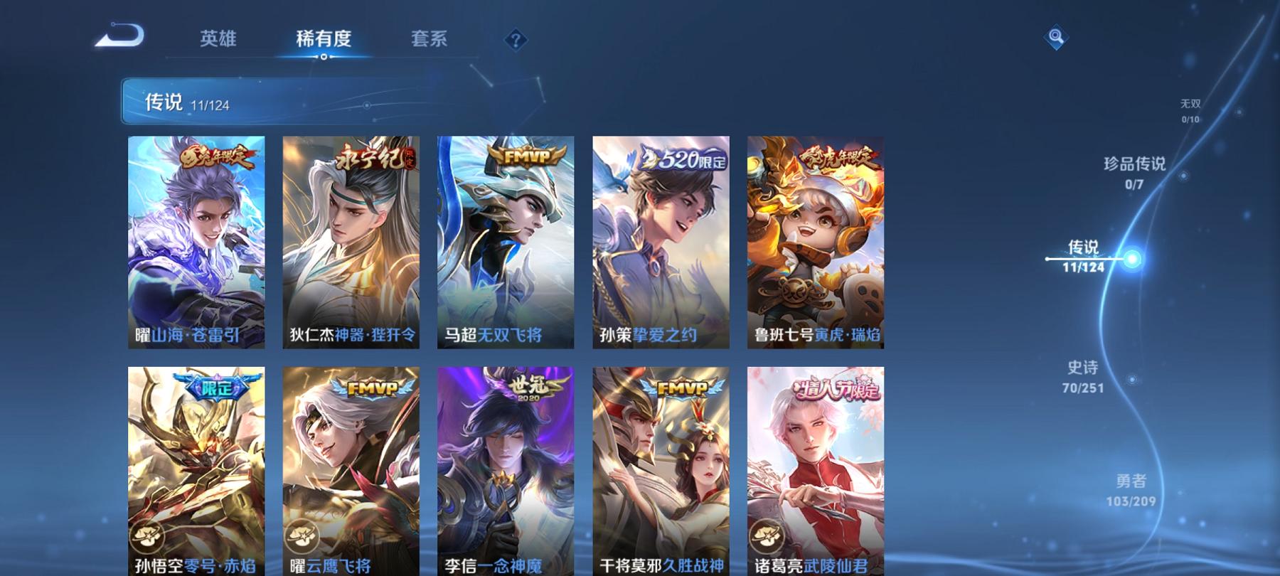 WZCMW3238451王者荣耀账号详情图15 WZCMW3238451王者荣耀账号详情图15