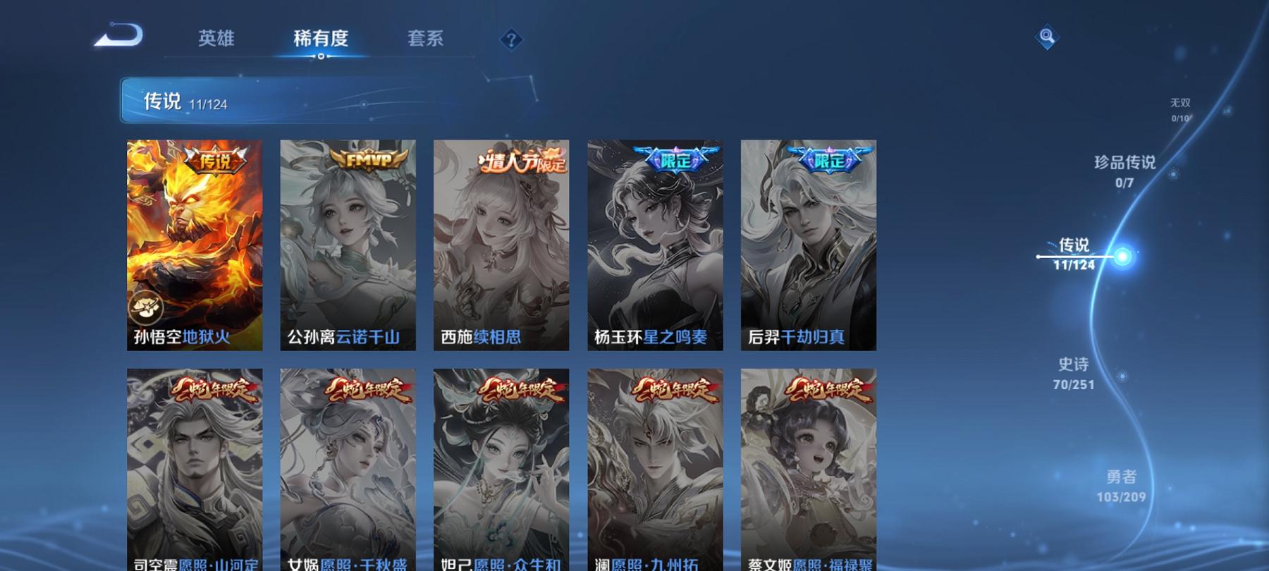 WZCMW3238451王者荣耀账号详情图17 WZCMW3238451王者荣耀账号详情图17