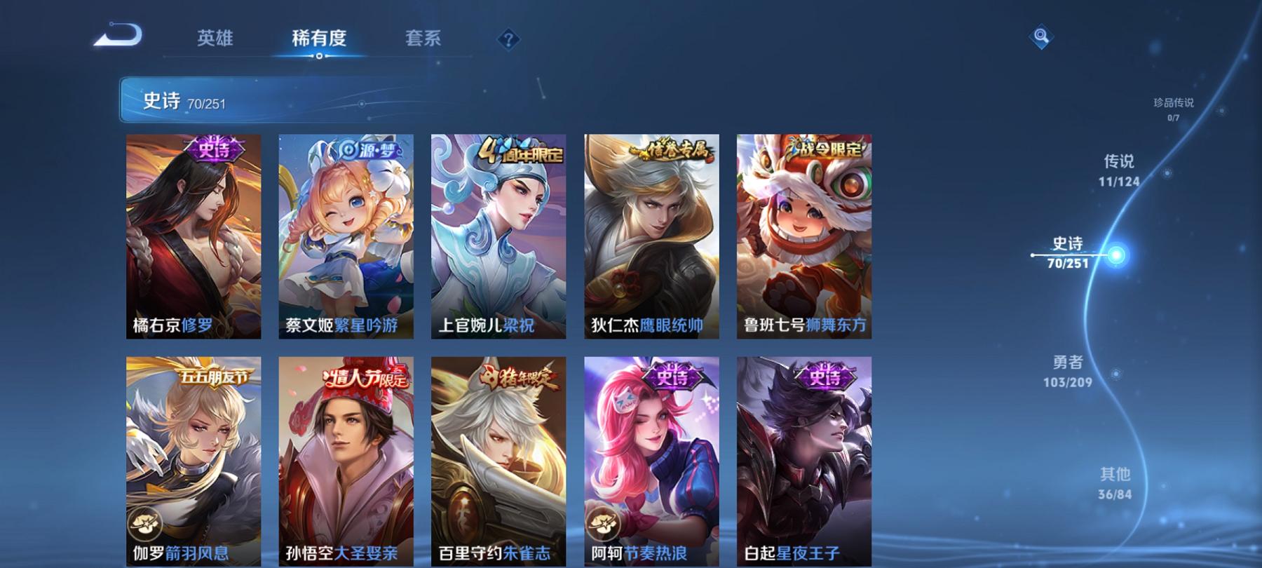 WZCMW3238451王者荣耀账号详情图18 WZCMW3238451王者荣耀账号详情图18
