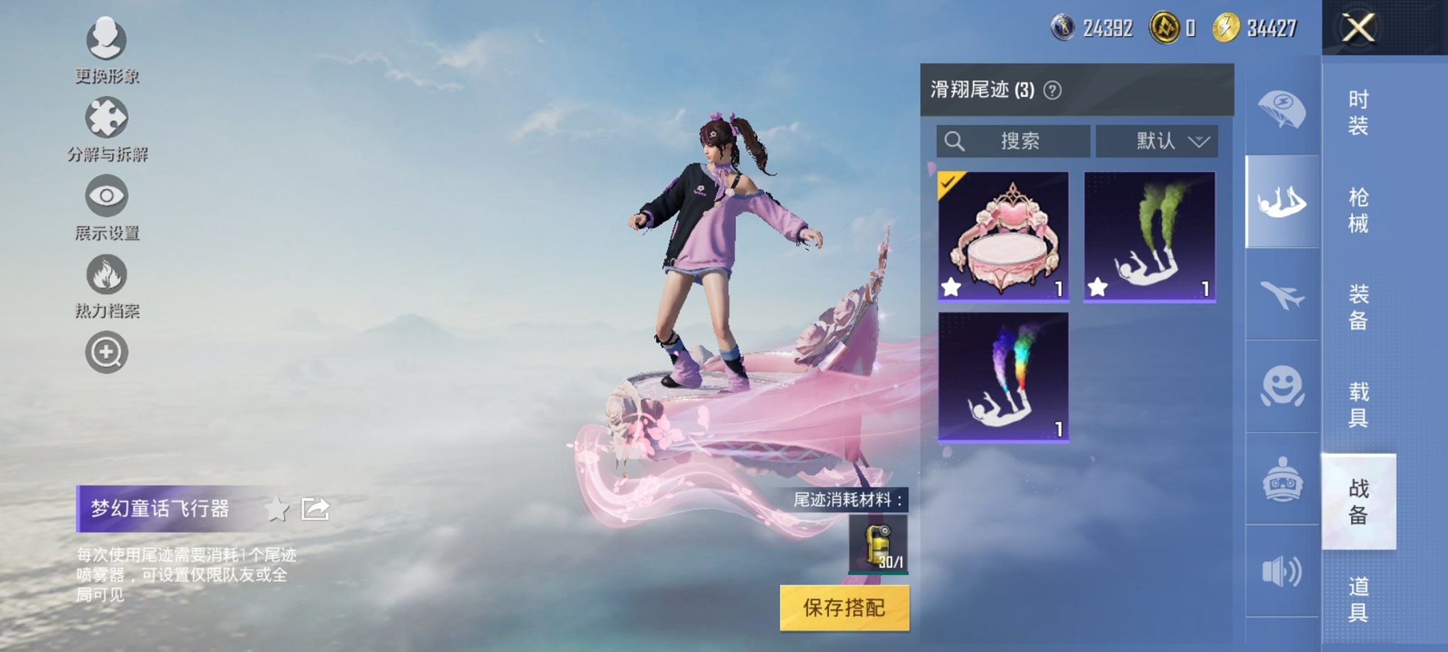 HPCMW3304258和平精英账号详情图6 HPCMW3304258和平精英账号详情图6