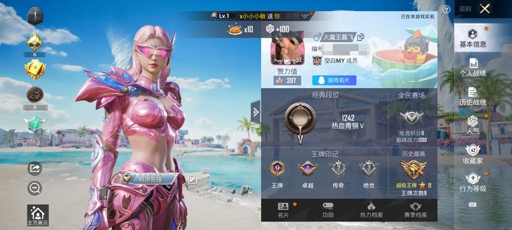 HPCMW3304258和平精英账号详情图8 HPCMW3304258和平精英账号详情图8