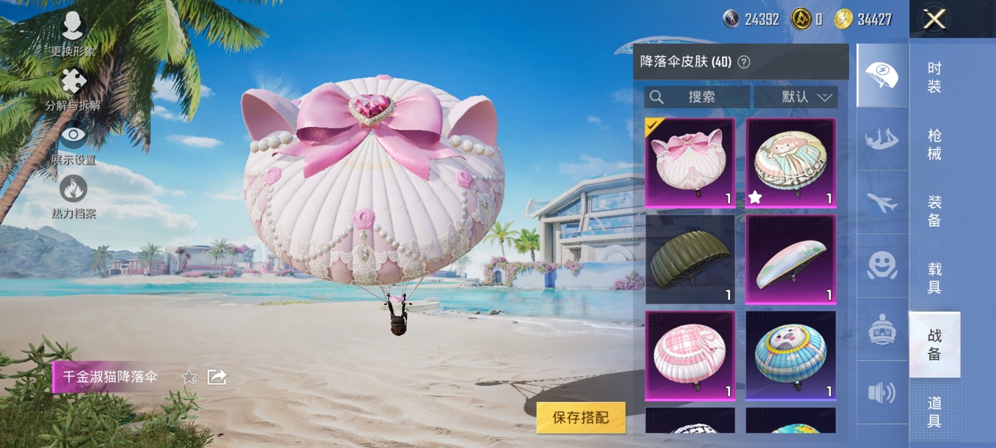 HPCMW3304258和平精英账号详情图9 HPCMW3304258和平精英账号详情图9