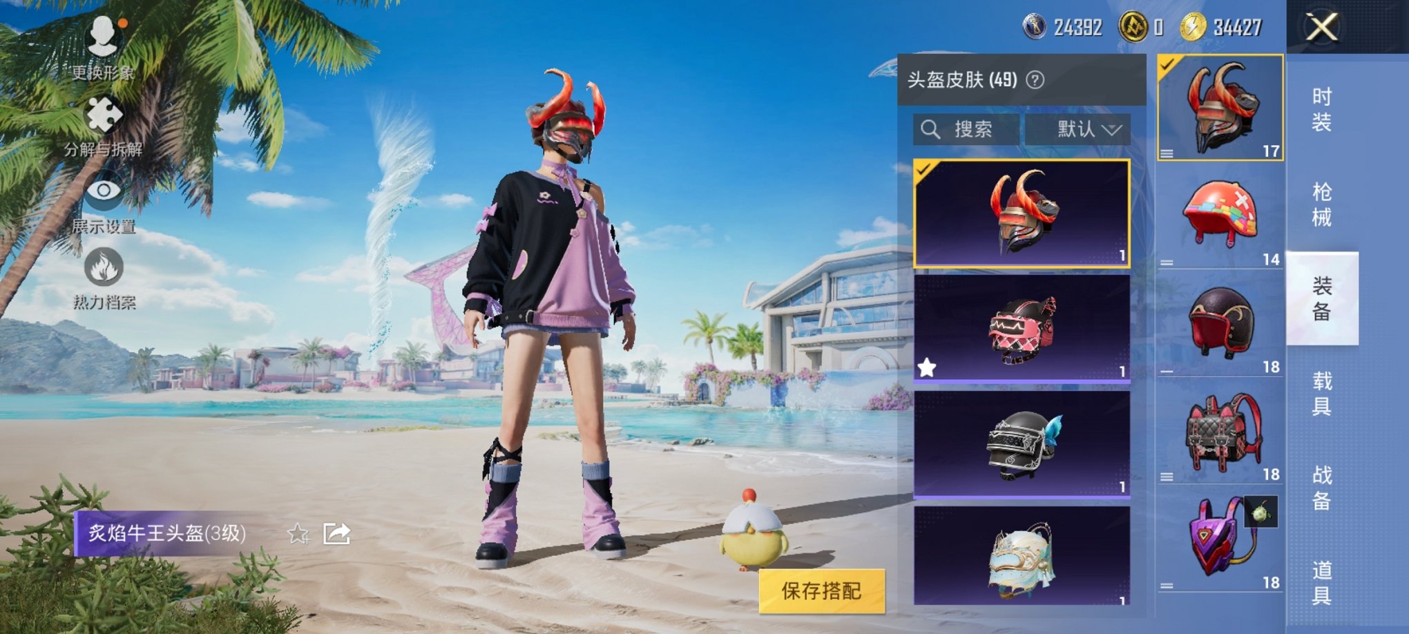 HPCMW3304258和平精英账号详情图12 HPCMW3304258和平精英账号详情图12
