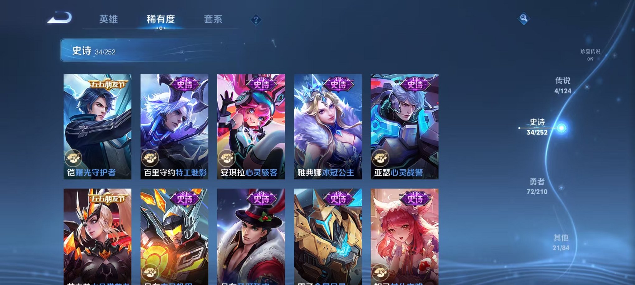 HPCMW3304258和平精英账号详情图24 HPCMW3304258和平精英账号详情图24