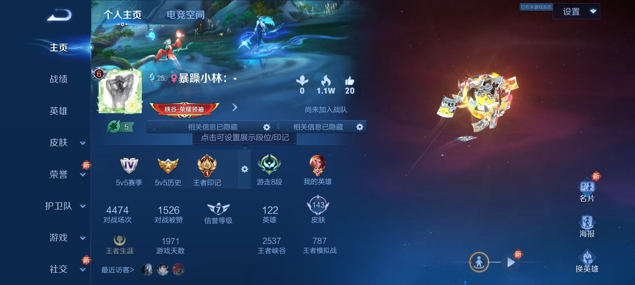 王者荣耀账号安卓QQ122英雄-143皮肤-可二次【143皮肤1传说】安卓QQ-122英雄-143皮肤【传说皮肤】鸣野蒿