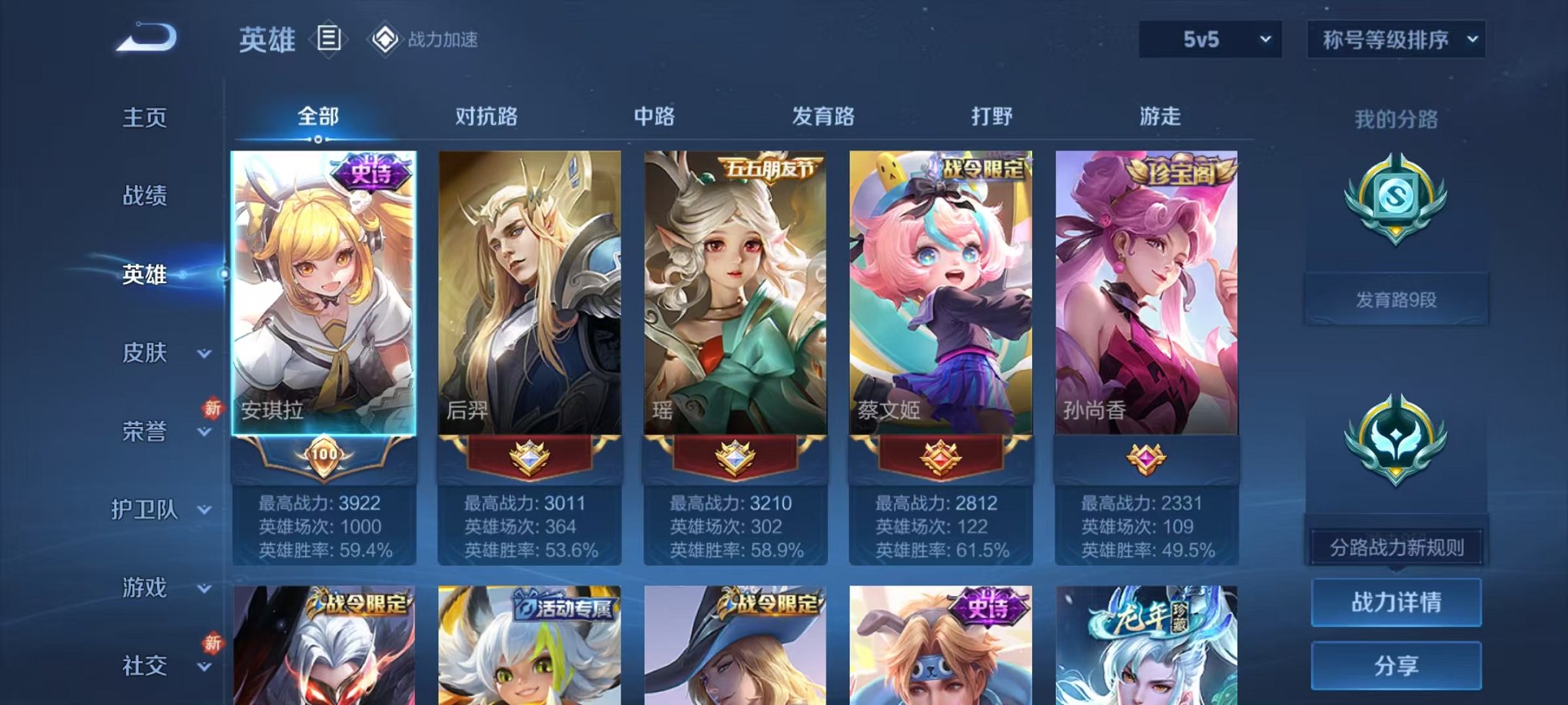 WZCMW3213276王者荣耀账号详情图4