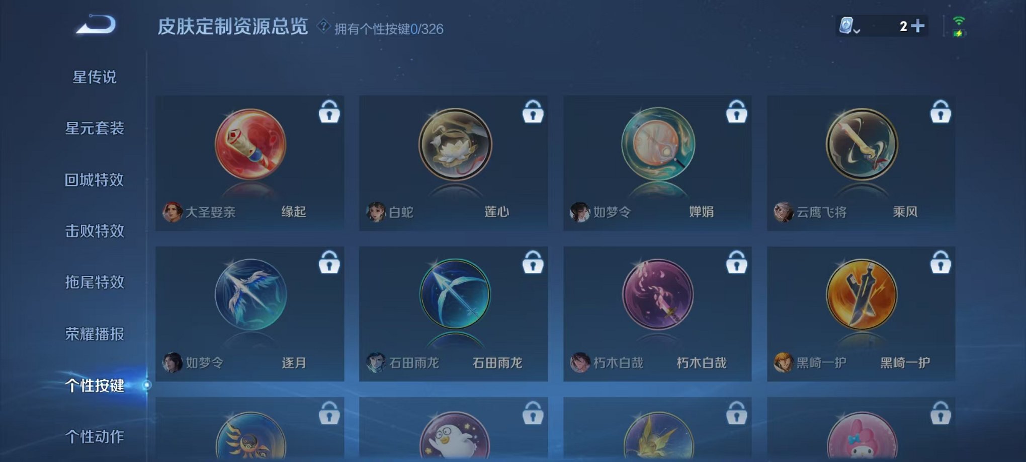 WZCMW3213276王者荣耀账号详情图5