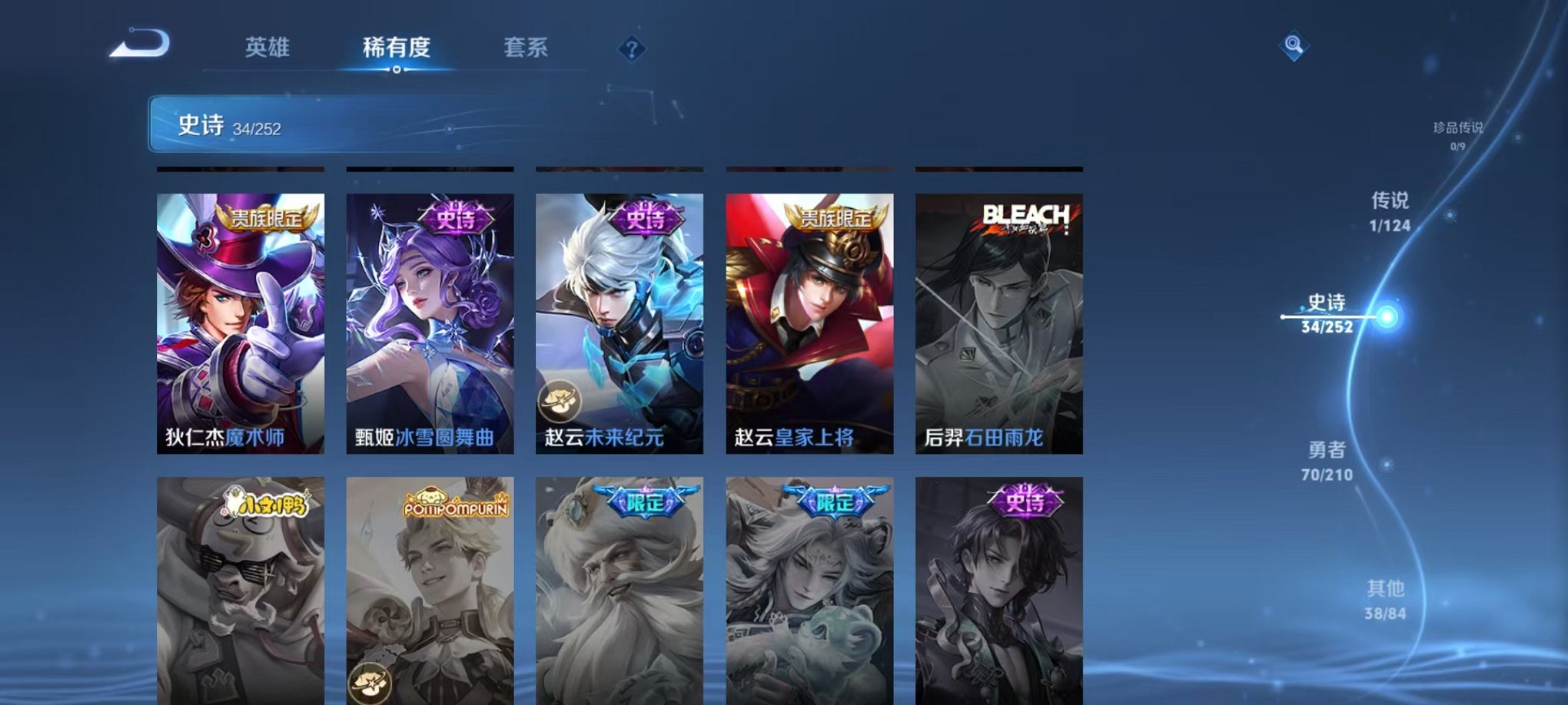 WZCMW3213276王者荣耀账号详情图10