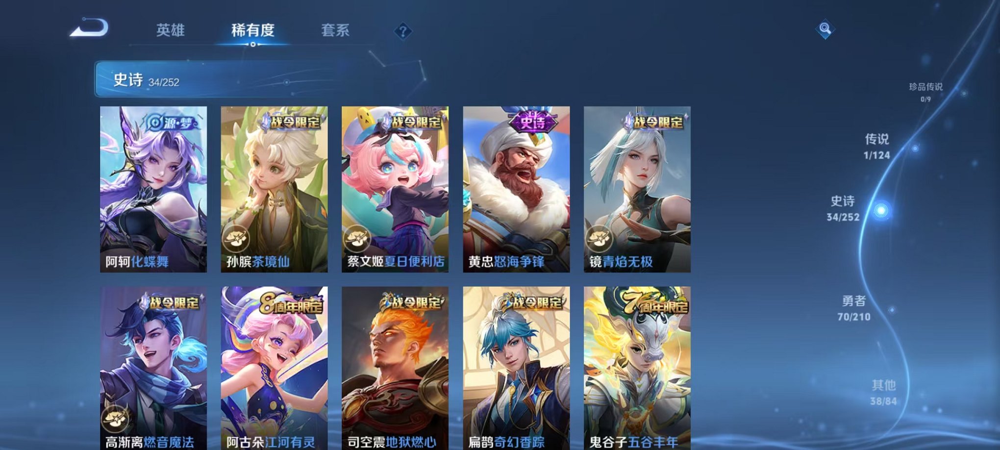 WZCMW3213276王者荣耀账号详情图12