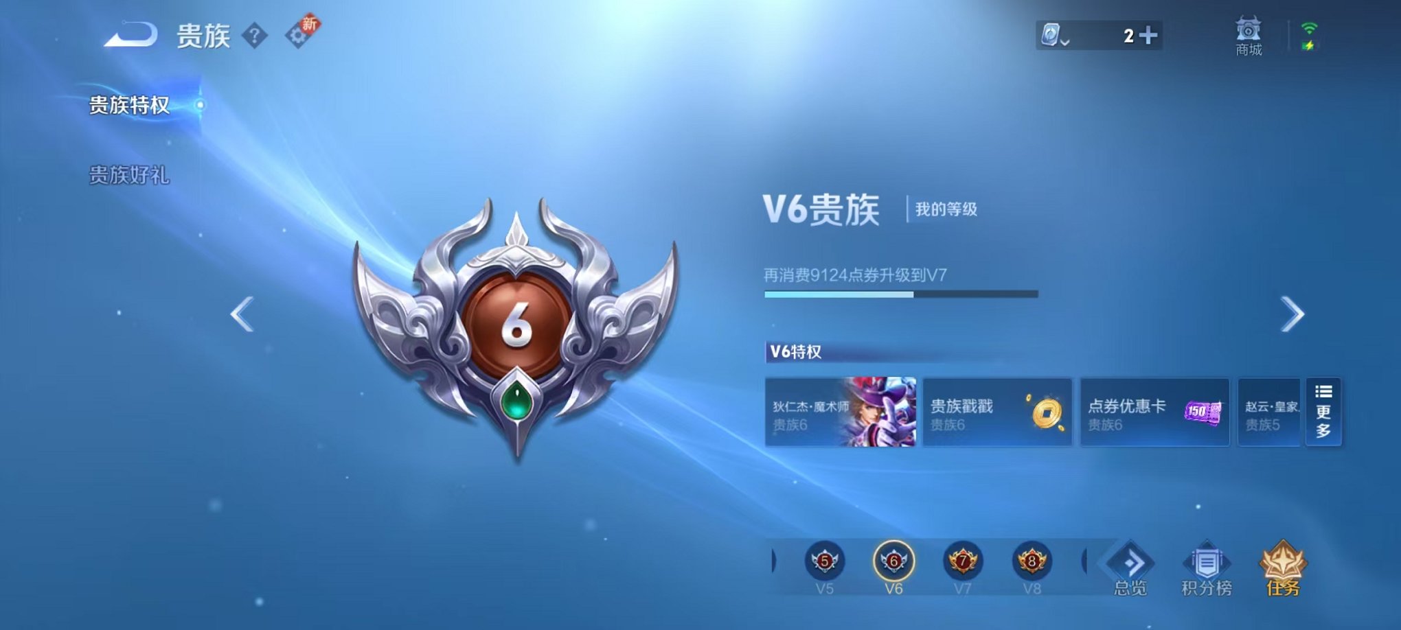 WZCMW3213276王者荣耀账号详情图14
