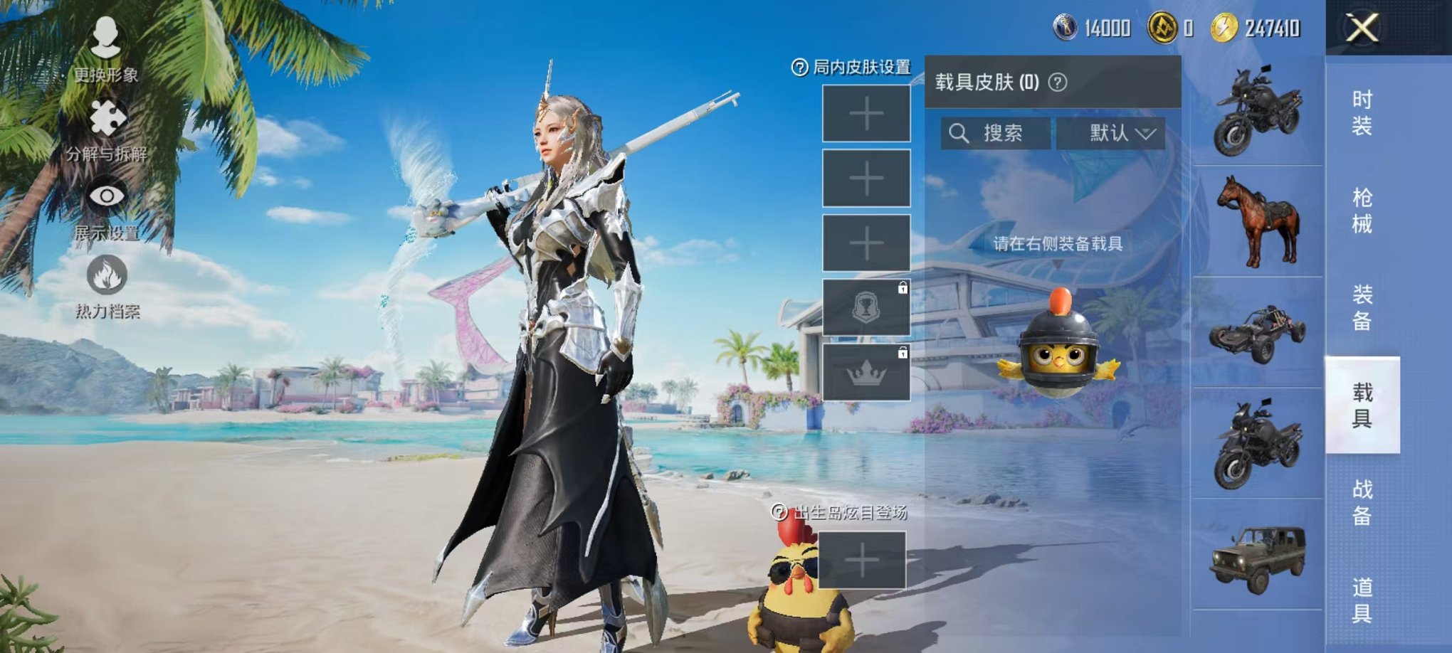 HPCMW3294275和平精英账号详情图4 HPCMW3294275和平精英账号详情图4