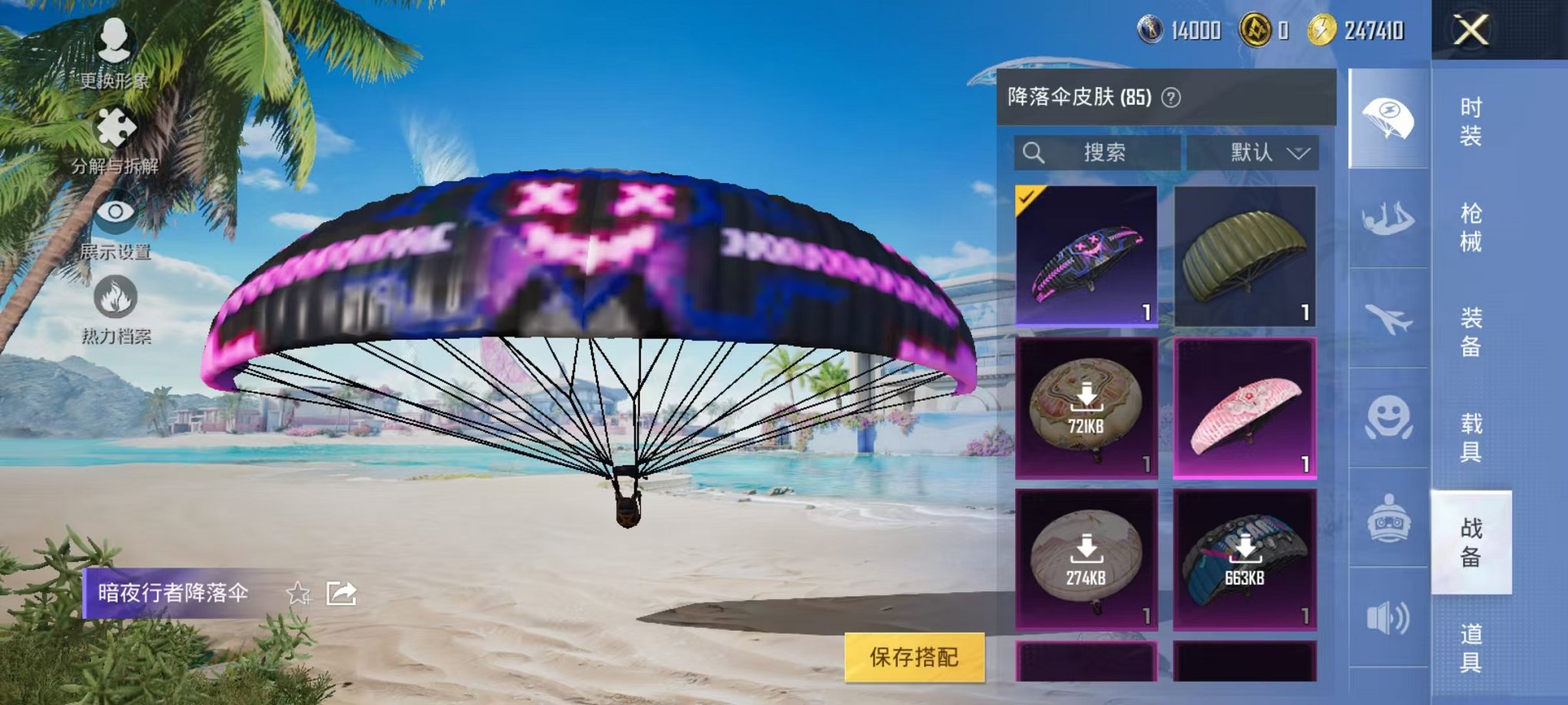 HPCMW3294275和平精英账号详情图6 HPCMW3294275和平精英账号详情图6