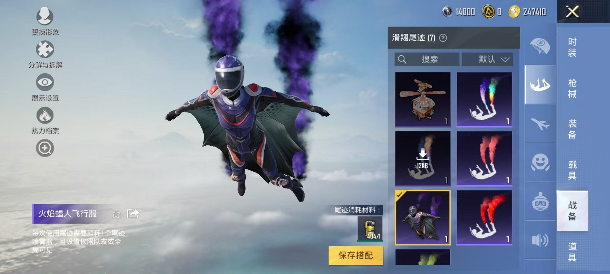 HPCMW3294275和平精英账号详情图10 HPCMW3294275和平精英账号详情图10
