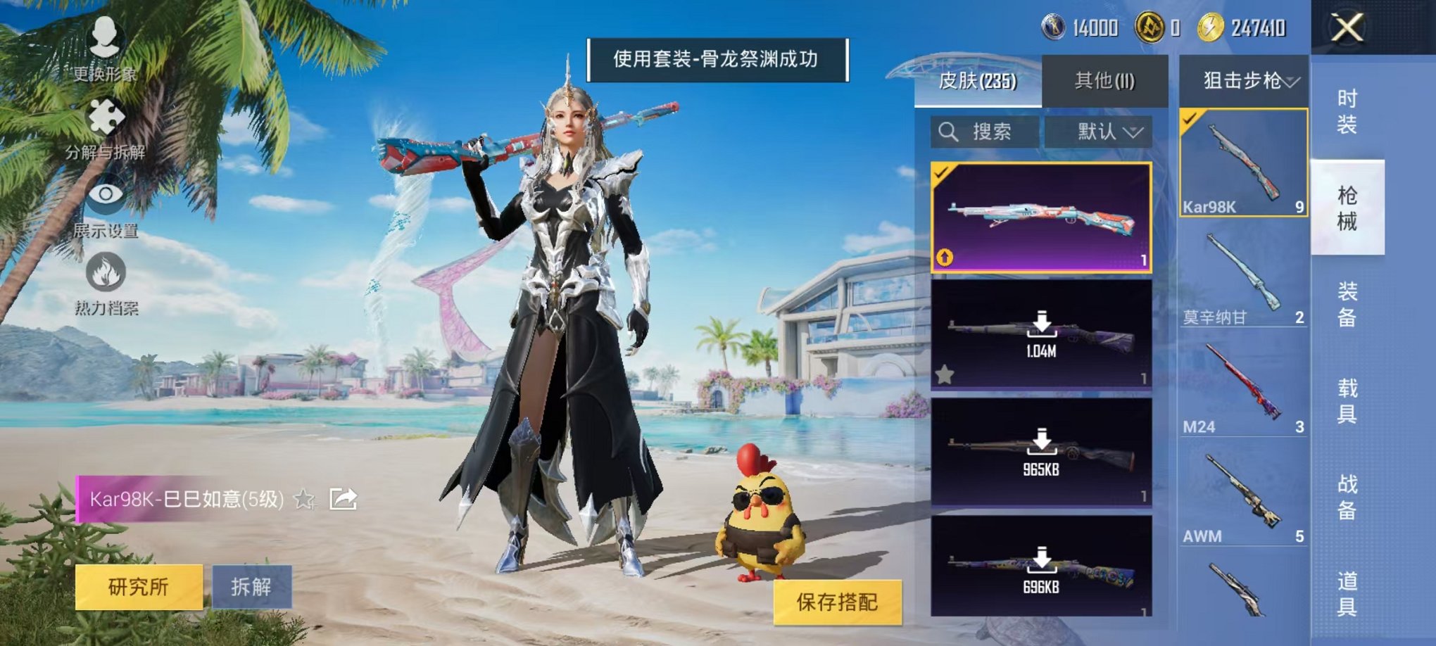 HPCMW3294275和平精英账号详情图11 HPCMW3294275和平精英账号详情图11