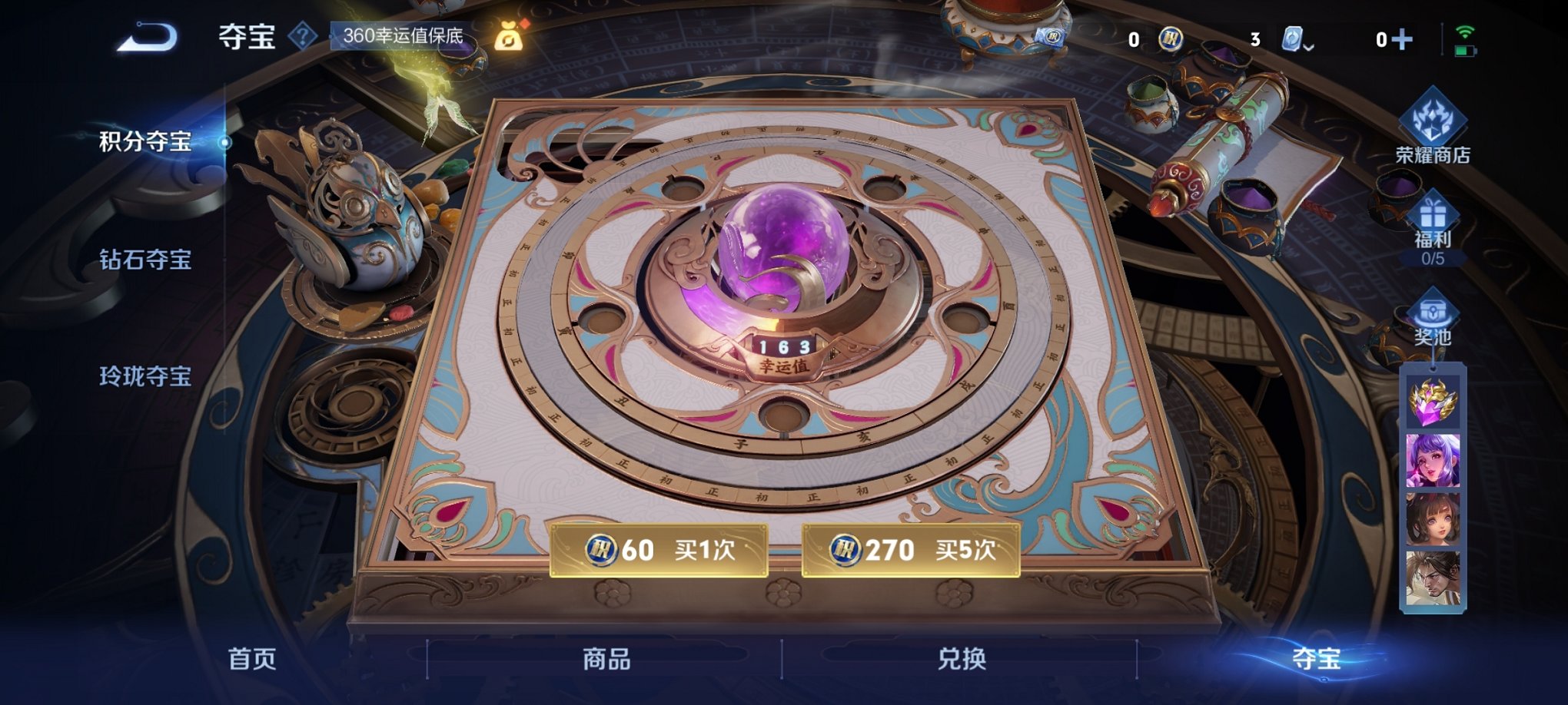 WZCMW3213274王者荣耀账号详情图3 WZCMW3213274王者荣耀账号详情图3
