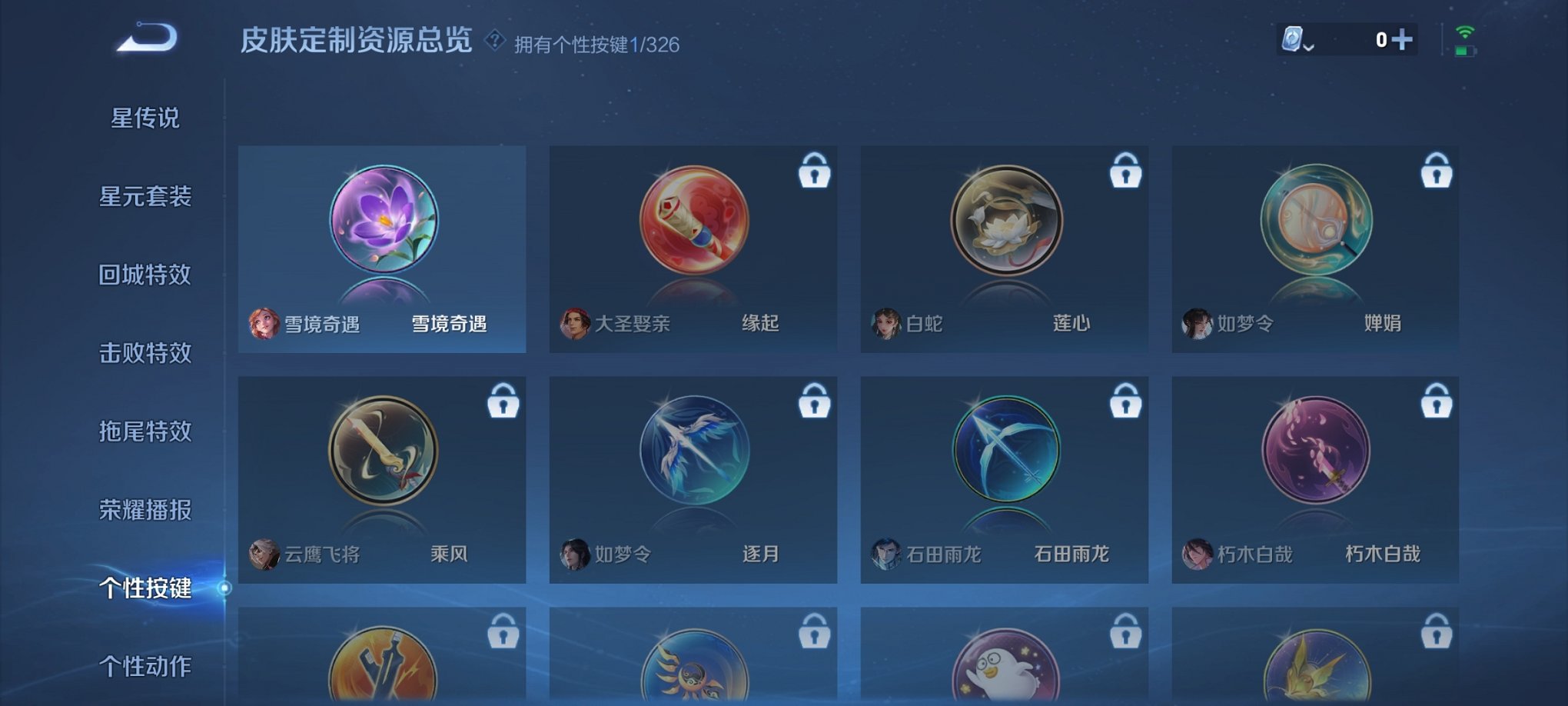 WZCMW3213274王者荣耀账号详情图4 WZCMW3213274王者荣耀账号详情图4