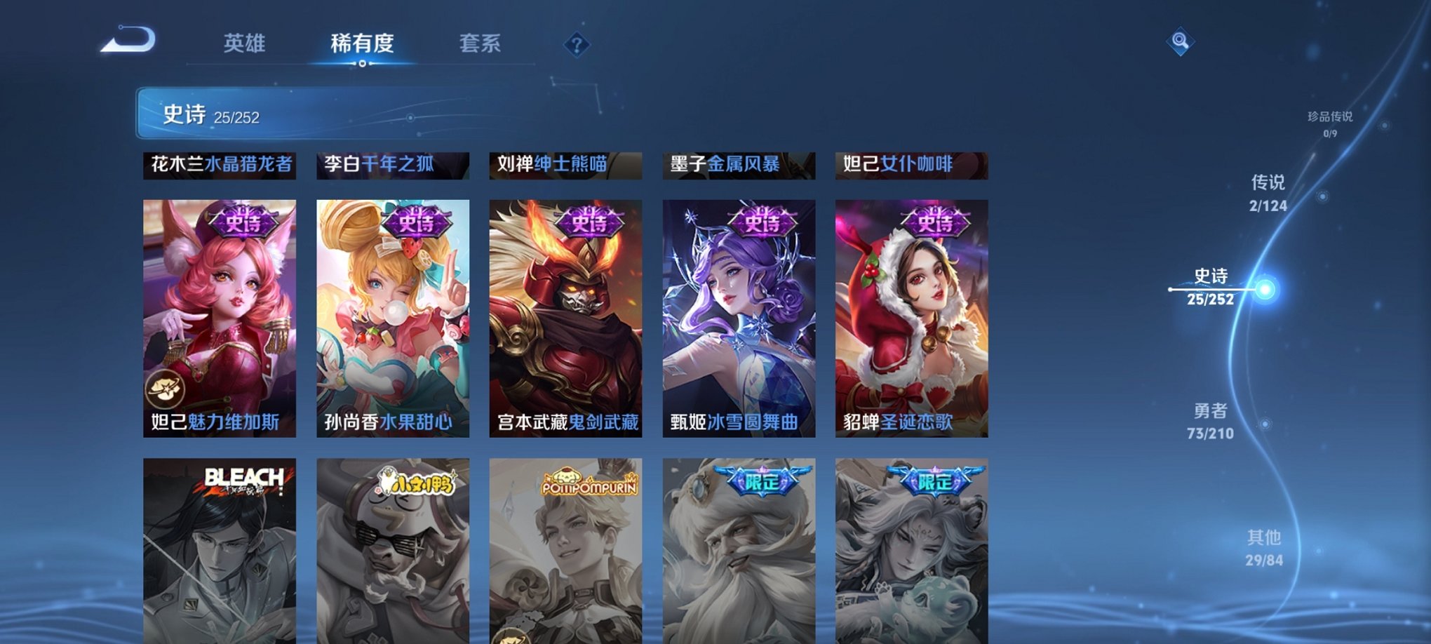 WZCMW3213274王者荣耀账号详情图9 WZCMW3213274王者荣耀账号详情图9