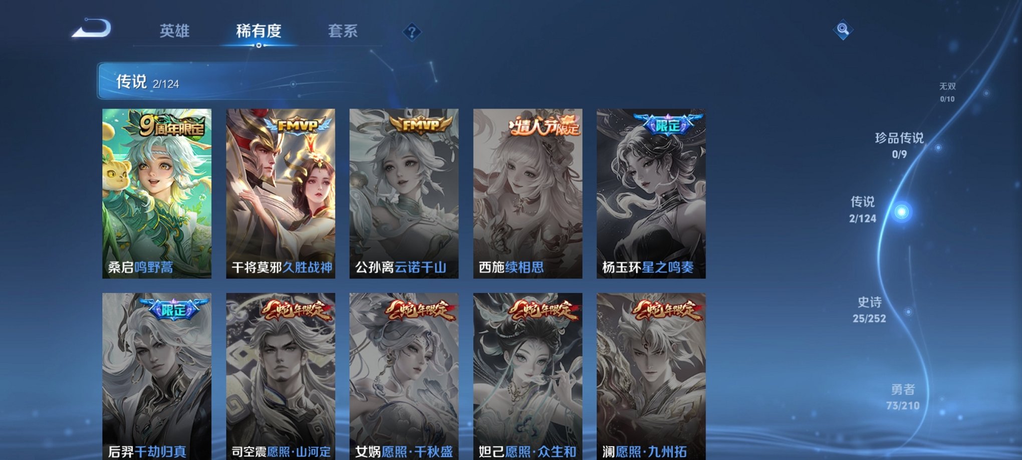 WZCMW3213274王者荣耀账号详情图10 WZCMW3213274王者荣耀账号详情图10