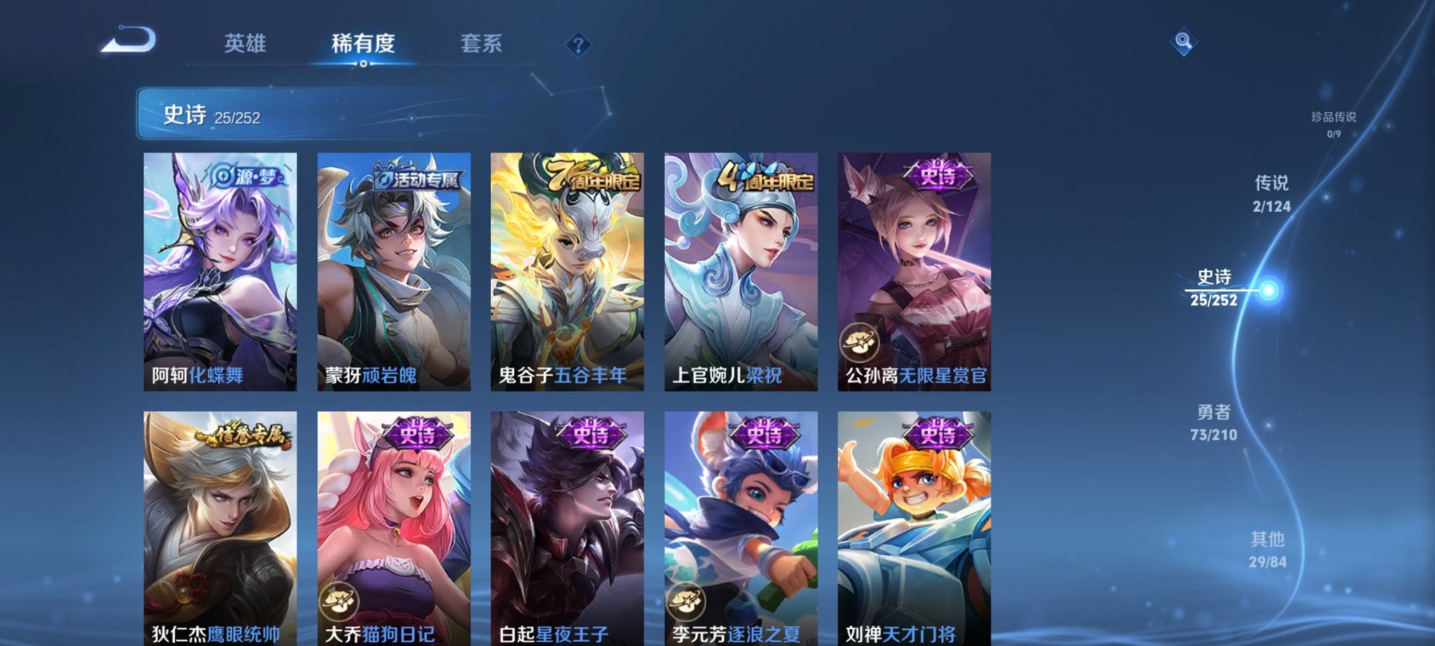 WZCMW3213274王者荣耀账号详情图11 WZCMW3213274王者荣耀账号详情图11