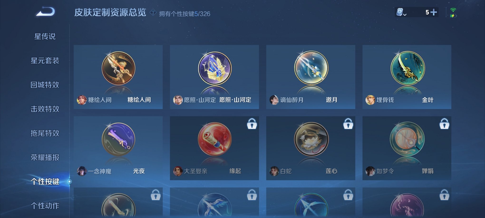 WZCMW3235622王者荣耀账号详情图3