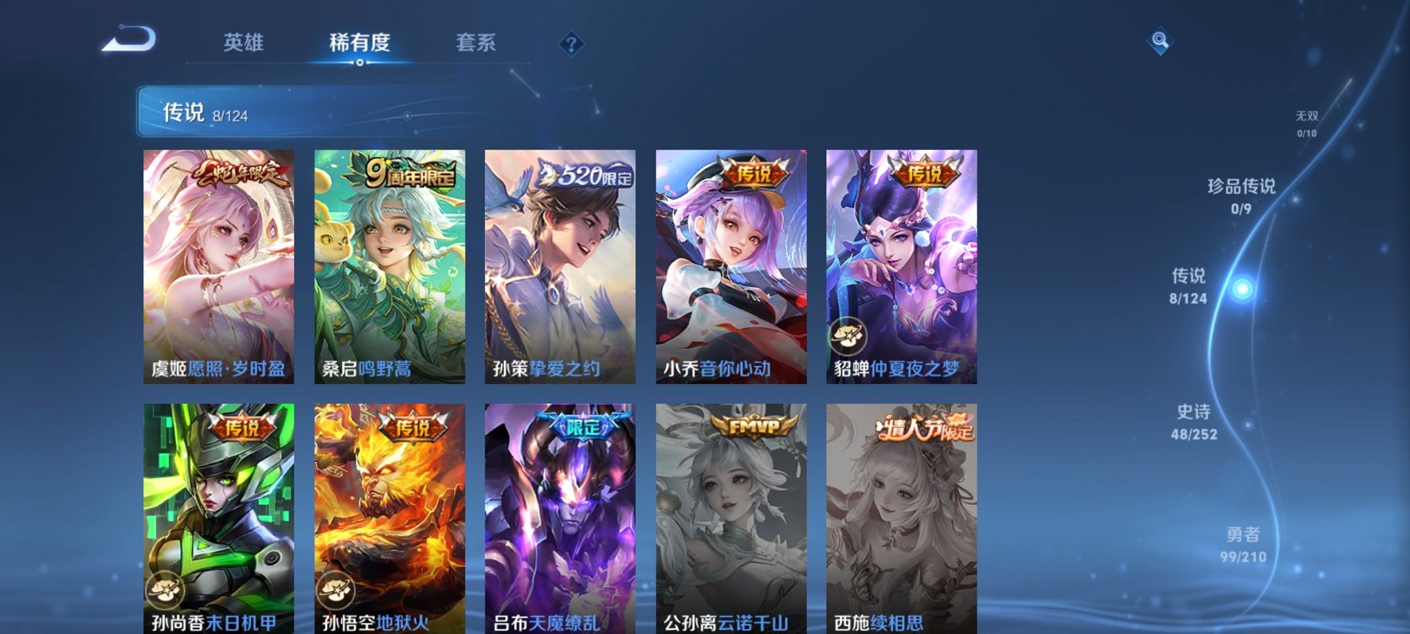 WZCMW3213271王者荣耀账号详情图3 WZCMW3213271王者荣耀账号详情图3