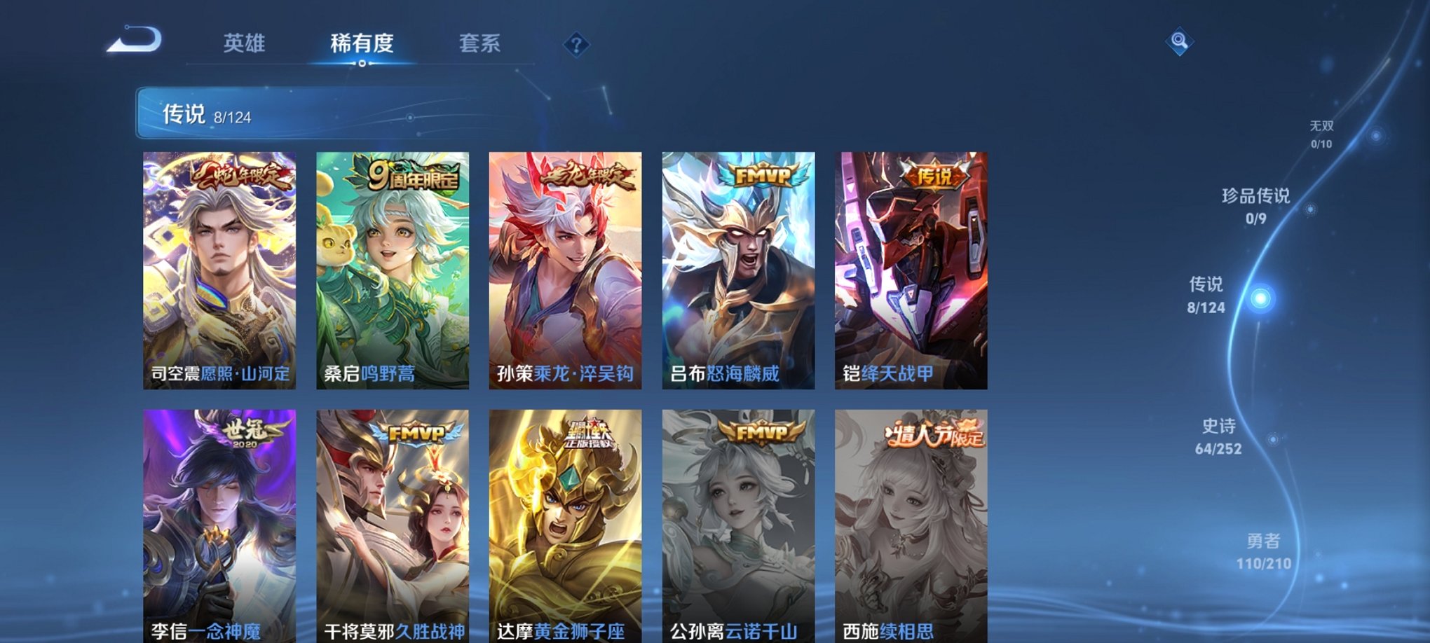 WZCMW3235622王者荣耀账号详情图4