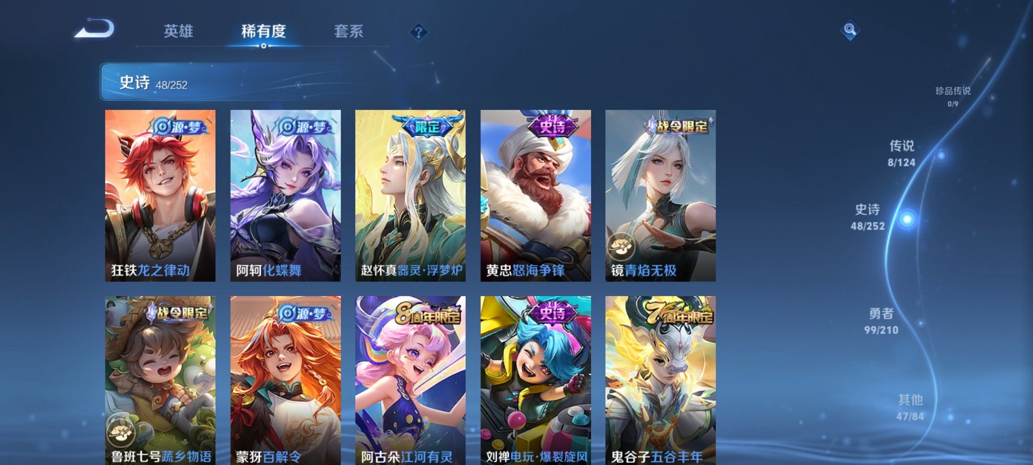 WZCMW3213271王者荣耀账号详情图5 WZCMW3213271王者荣耀账号详情图5
