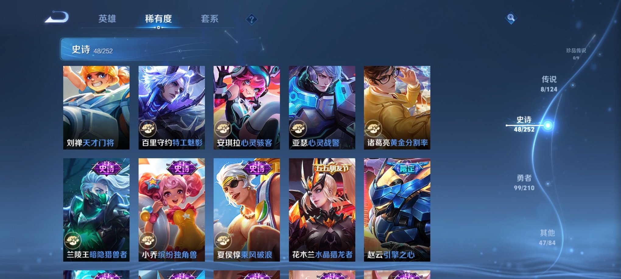 WZCMW3213271王者荣耀账号详情图6 WZCMW3213271王者荣耀账号详情图6