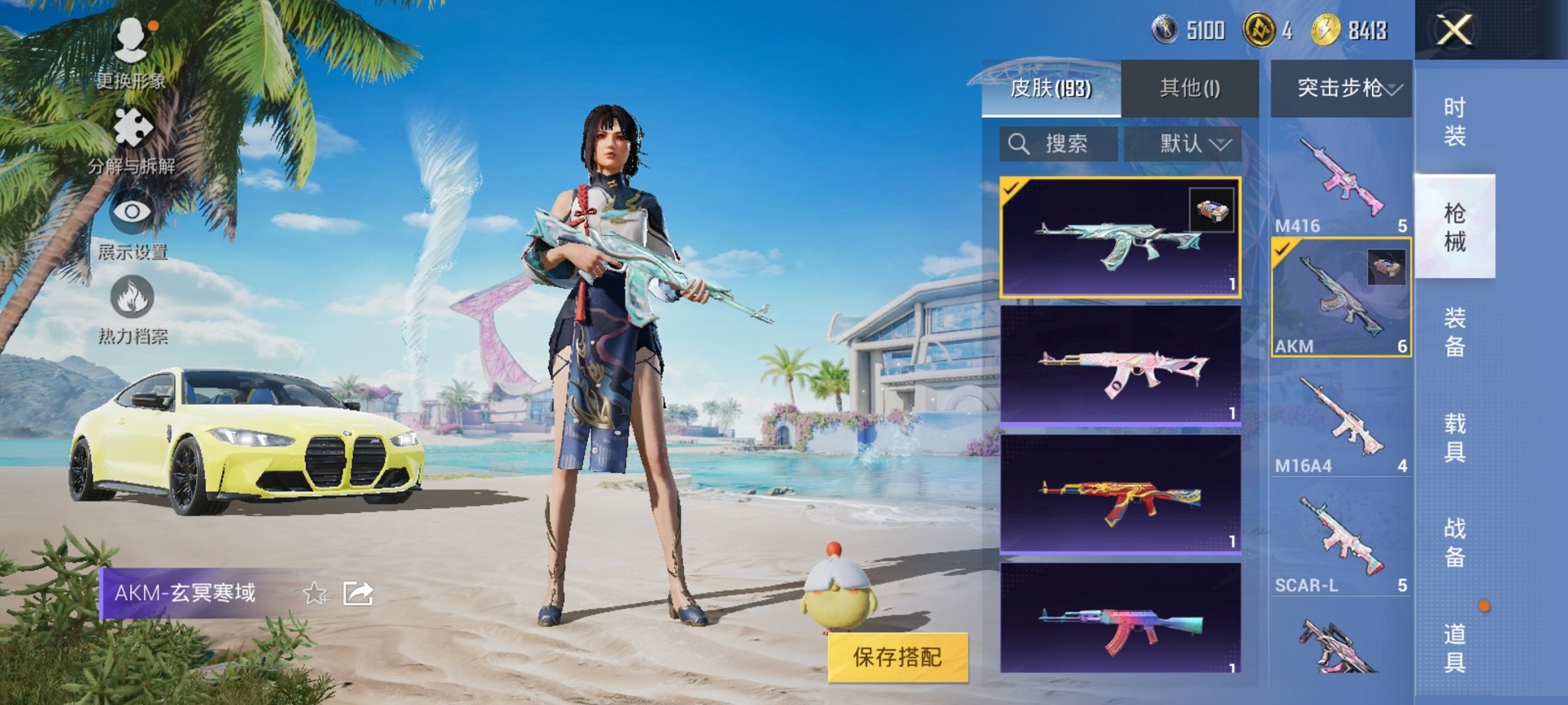 HPCMW3294272和平精英账号详情图6 HPCMW3294272和平精英账号详情图6