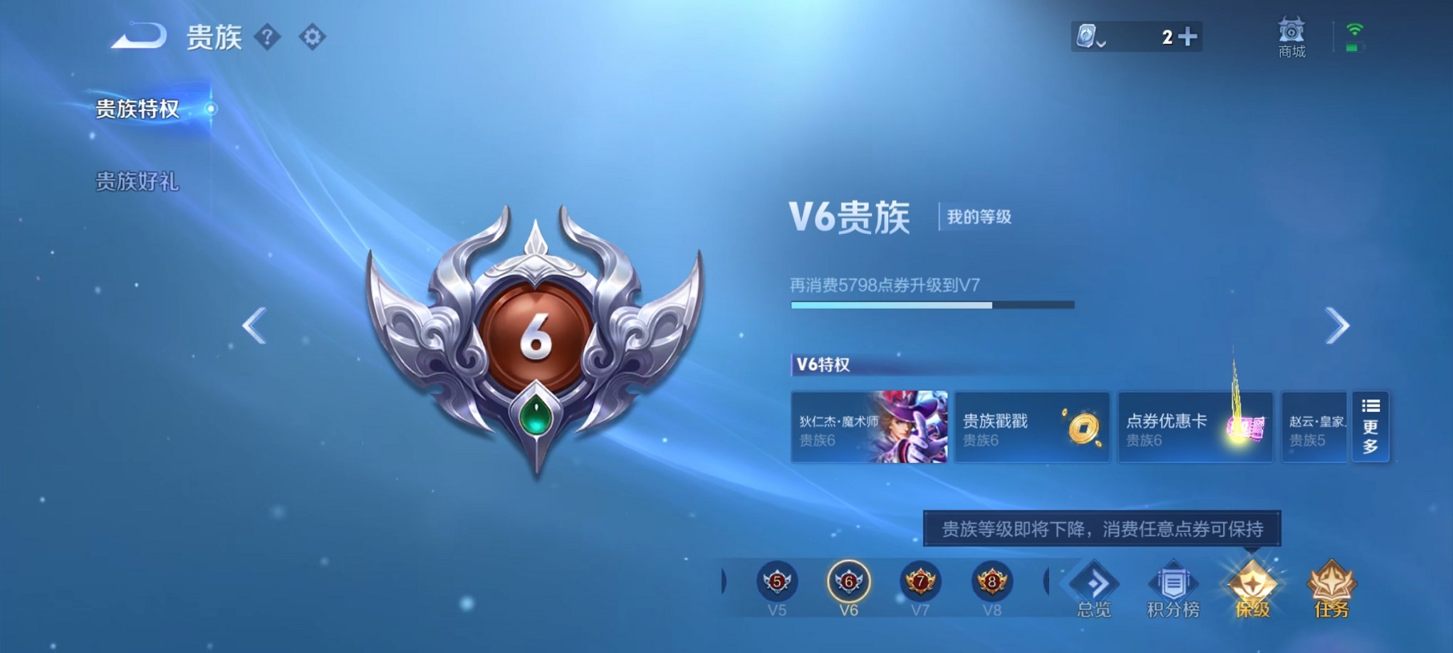 WZCMW3213271王者荣耀账号详情图7 WZCMW3213271王者荣耀账号详情图7