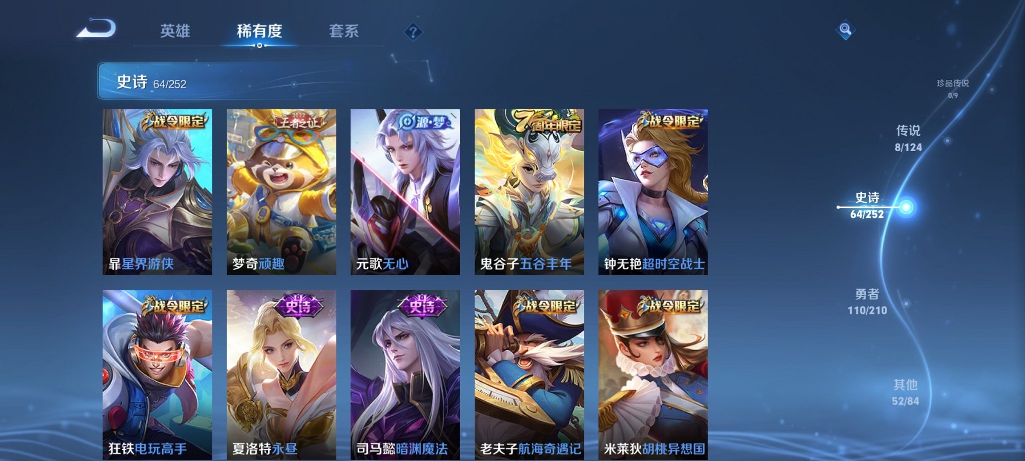 WZCMW3235622王者荣耀账号详情图7